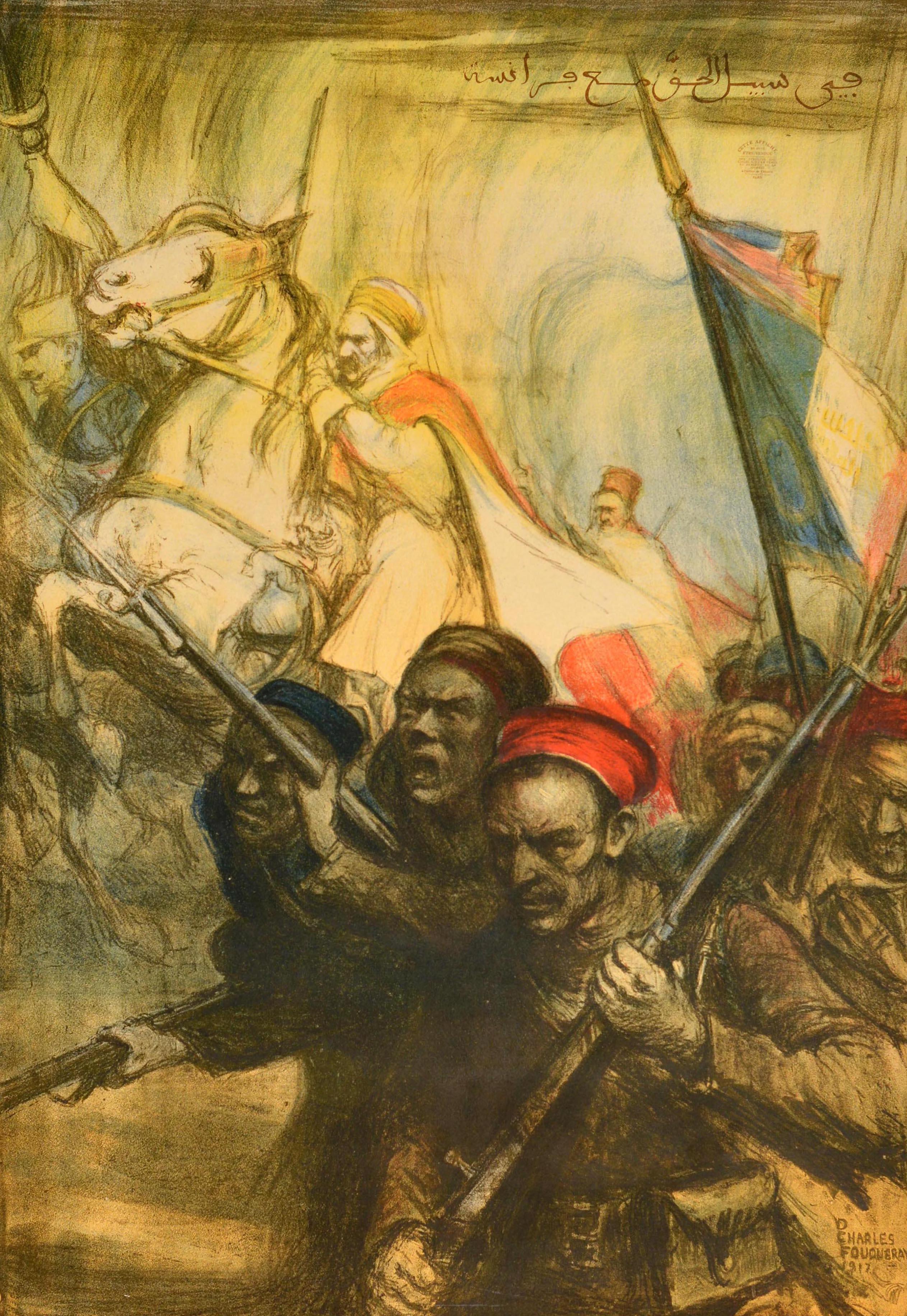 Original antique World War One poster - Journee de l'Armee d'Afrique et des Troupes Coloniales / African Army and Colonial Troops Day - featuring dynamic artwork of Moroccan and Algerian infantry soldiers armed with rifles charging forward under the