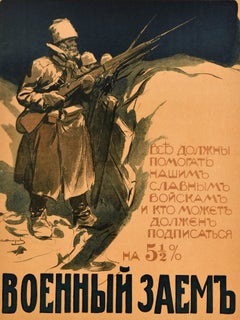 Original Antique World War One Poster War Loan All Should Help Our Troops WWI
