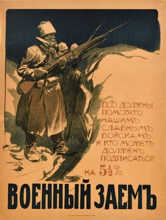 Original Antique World War One Poster War Loan All Should Help Our Troops WWI