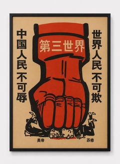 Original Chinese Propaganda Posters, Beijing, China, circa 1960