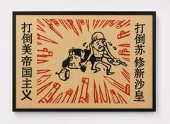 Original Chinese Propaganda Posters, Beijing, China, circa 1960