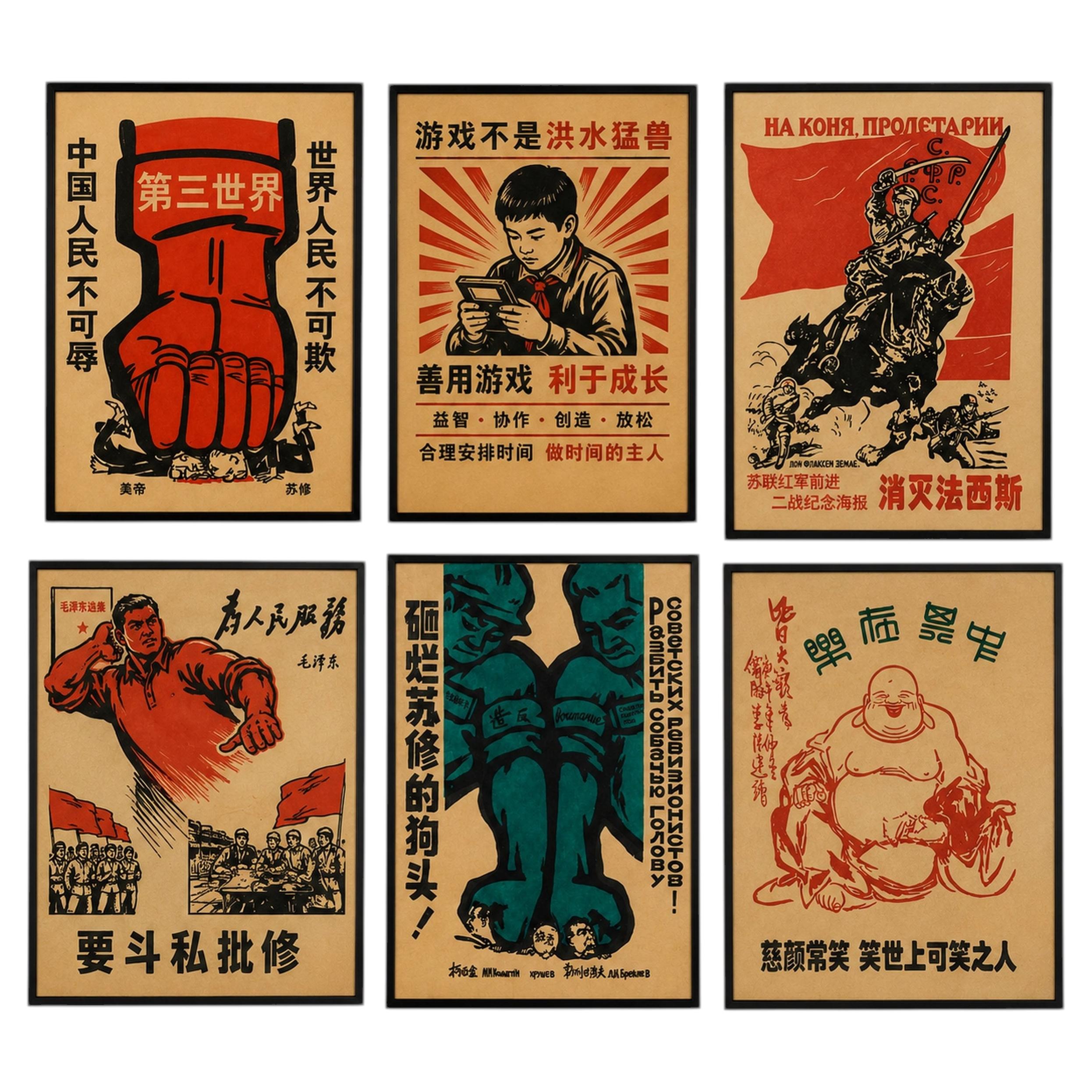 Original Chinese Propaganda Posters, Beijing, China, circa 1960