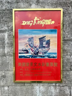 Exposición de pinturas originales en acuarela de Dong Kingman Póster enmarcado. Fechado en 1981