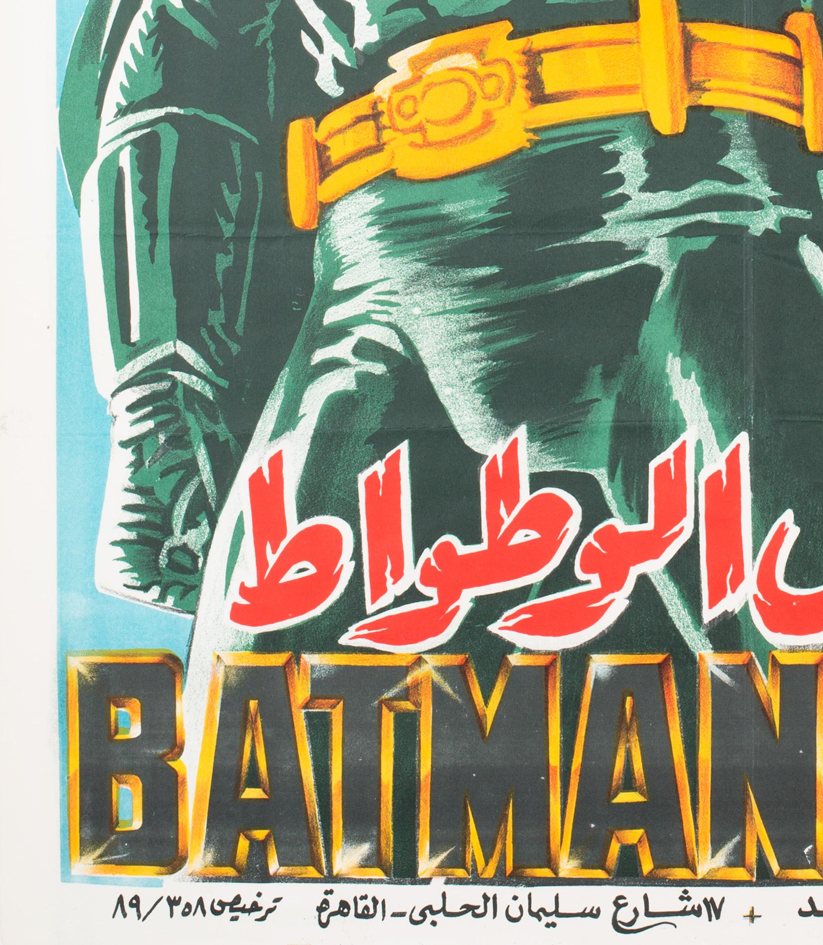 Fantastic Egyptian film poster for Tim Burton’s movie Batman. 

This vintage film poster is sized: 27 1/2 x 39 1/2 inches. In folded condition as issued (will be set rolled as stored). In near mint condition.
