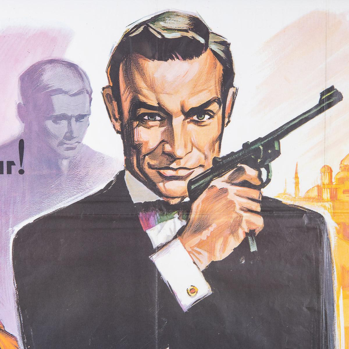 Un très rare et original poster de James Bond From Russia with Love / Bons Baisers de Russie (1963), français, première sortie française 1964. Il s'agit de l'une des affiches les plus spectaculaires créées par le célèbre artiste français Boris