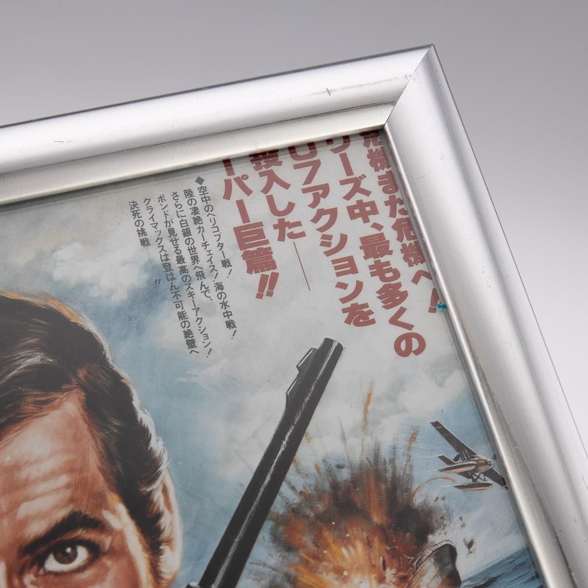Original Japanisches, signiertes Original-Miniplakat „For Your Eyes Only“ von Roger Moore im Zustand „Gut“ im Angebot in Royal Tunbridge Wells, Kent