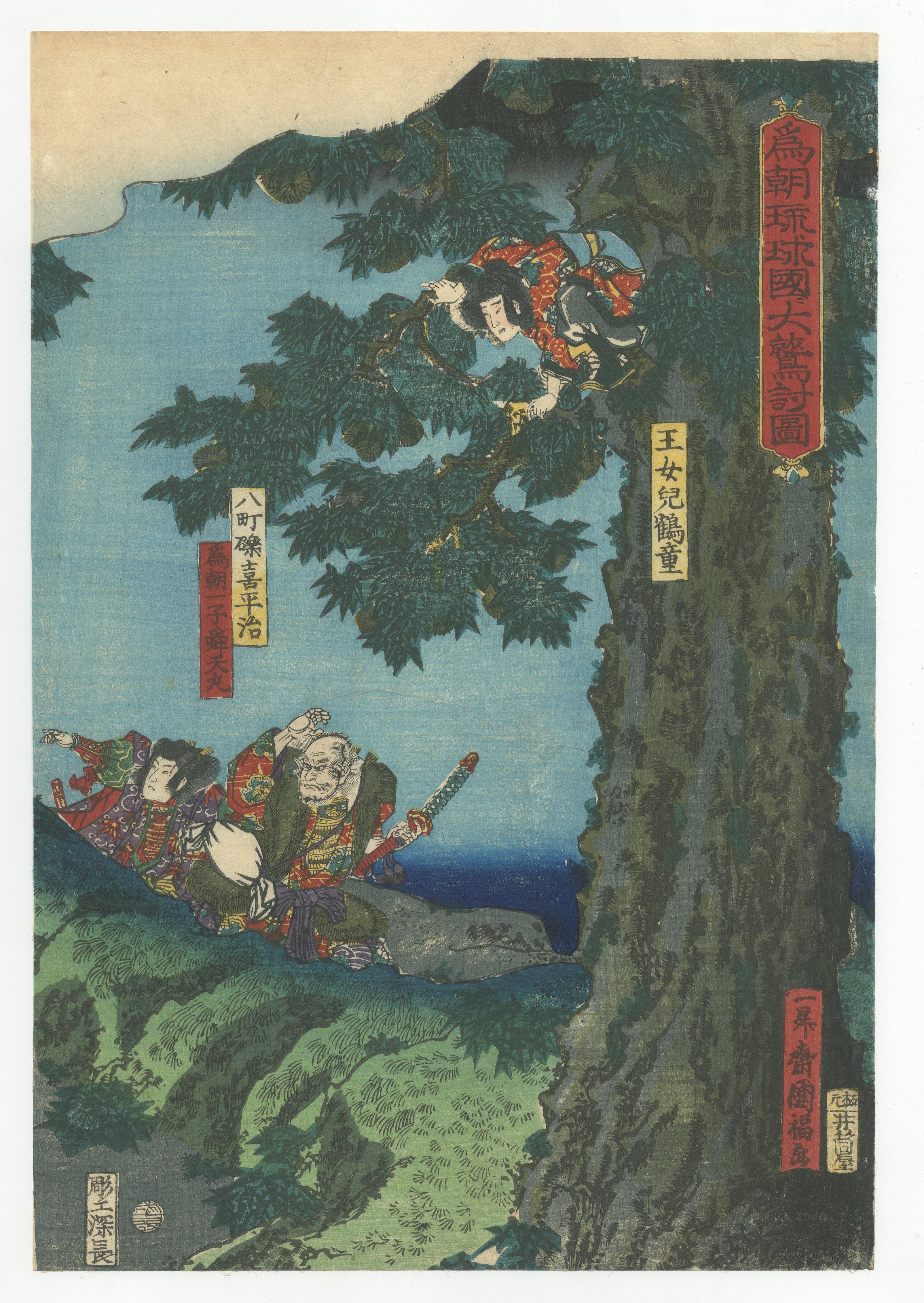 19th Century Original Japanese Woodblock Print, Floating World Art, Samurai, Utagawa Kunifuku