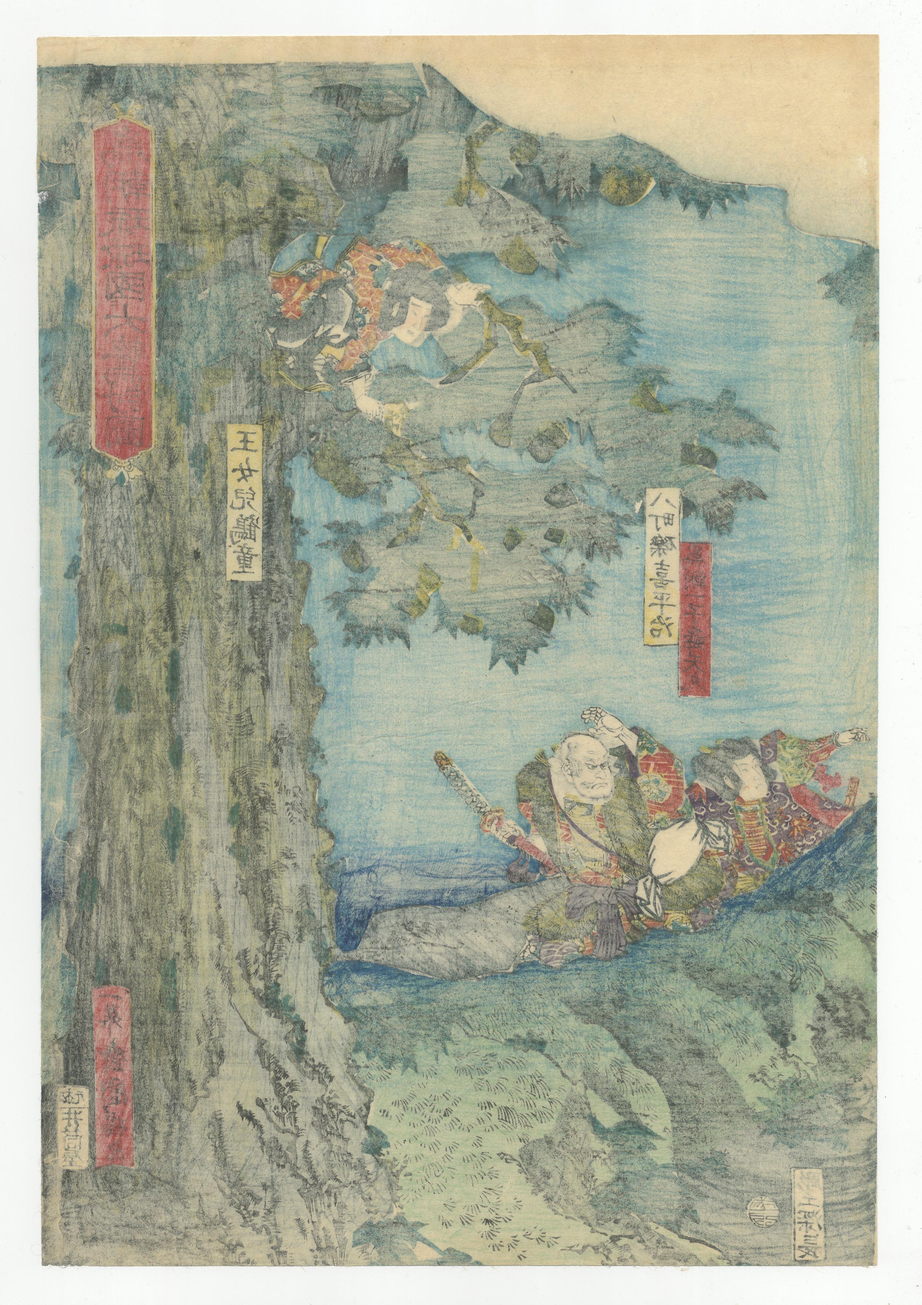 Paper Original Japanese Woodblock Print, Floating World Art, Samurai, Utagawa Kunifuku