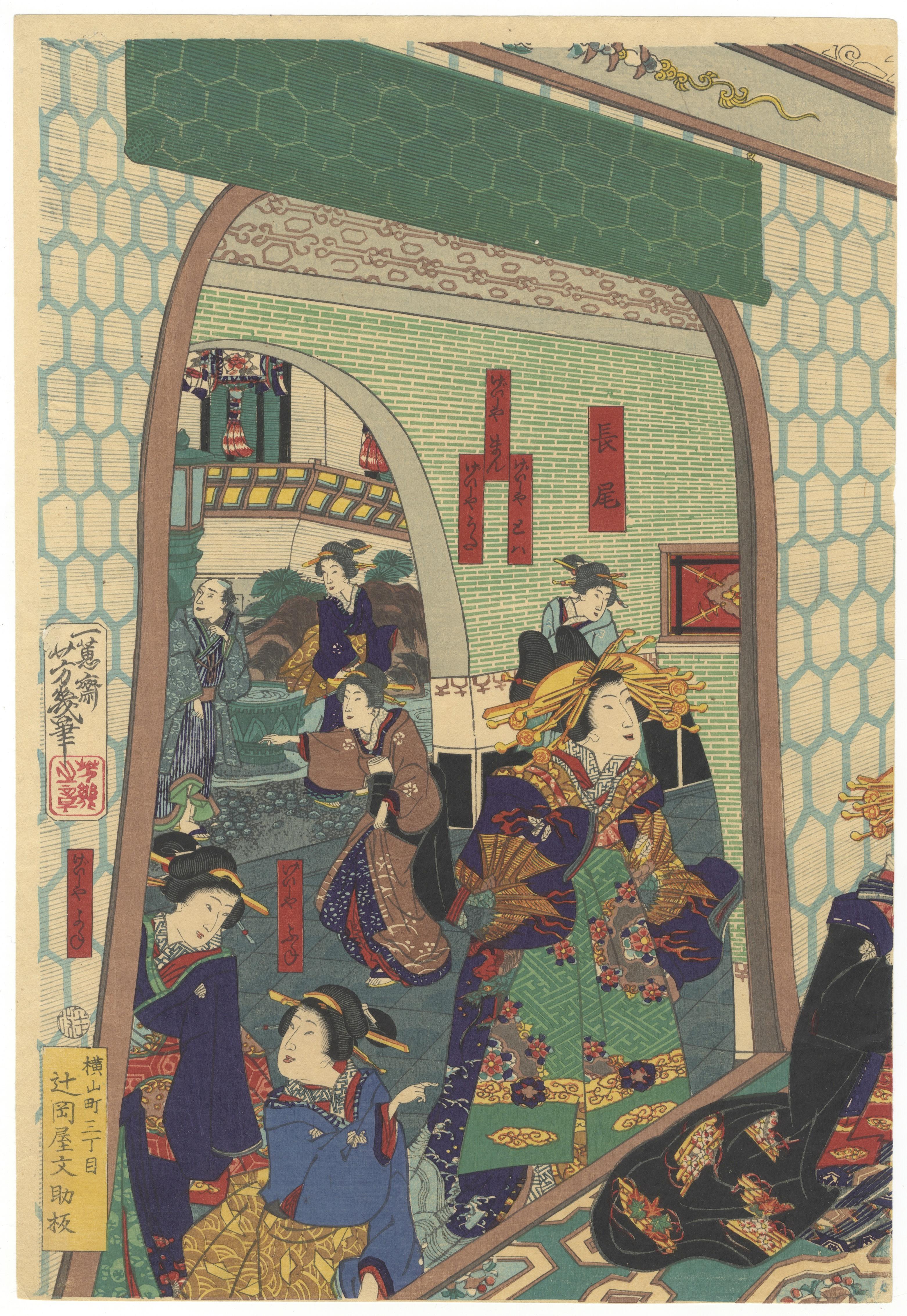 Artist: Yoshiiku Utagawa (1833-1904)
Title: Bath House in Fukagawa
Publisher: Tsujiokaya Bunsuke
Date: 1870
Size: (L) 25.7 x 37.5 (C) 25.6 x 37.6 (R) 25.6 x 37.6 cm

A panoramic view of a bath house in Fukagawa. The district was known for its