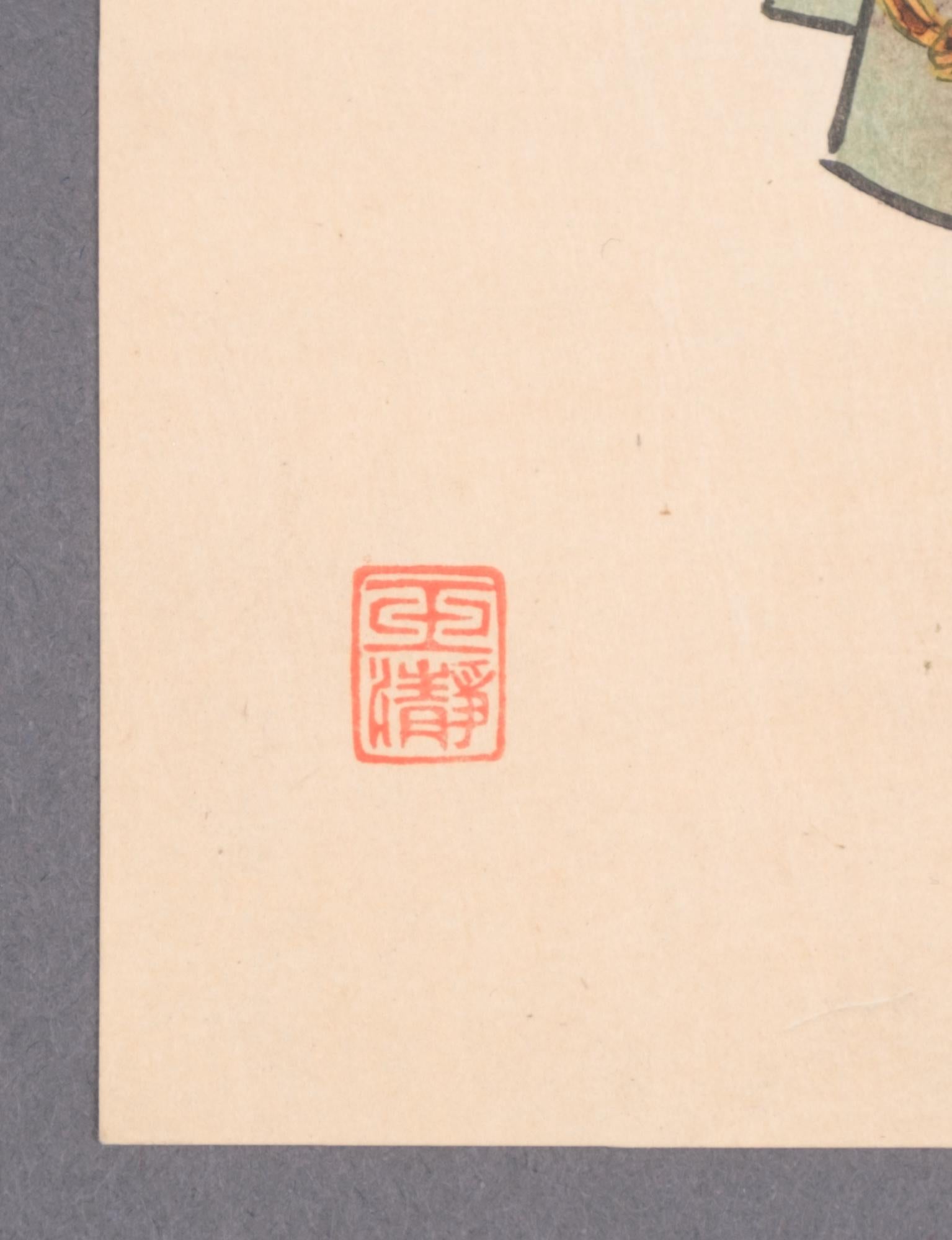 Mid-20th Century Original Japanese Woodblock Print of a Warrior by Gyokusei Tsukioka 月岡 玉瀞 For Sale