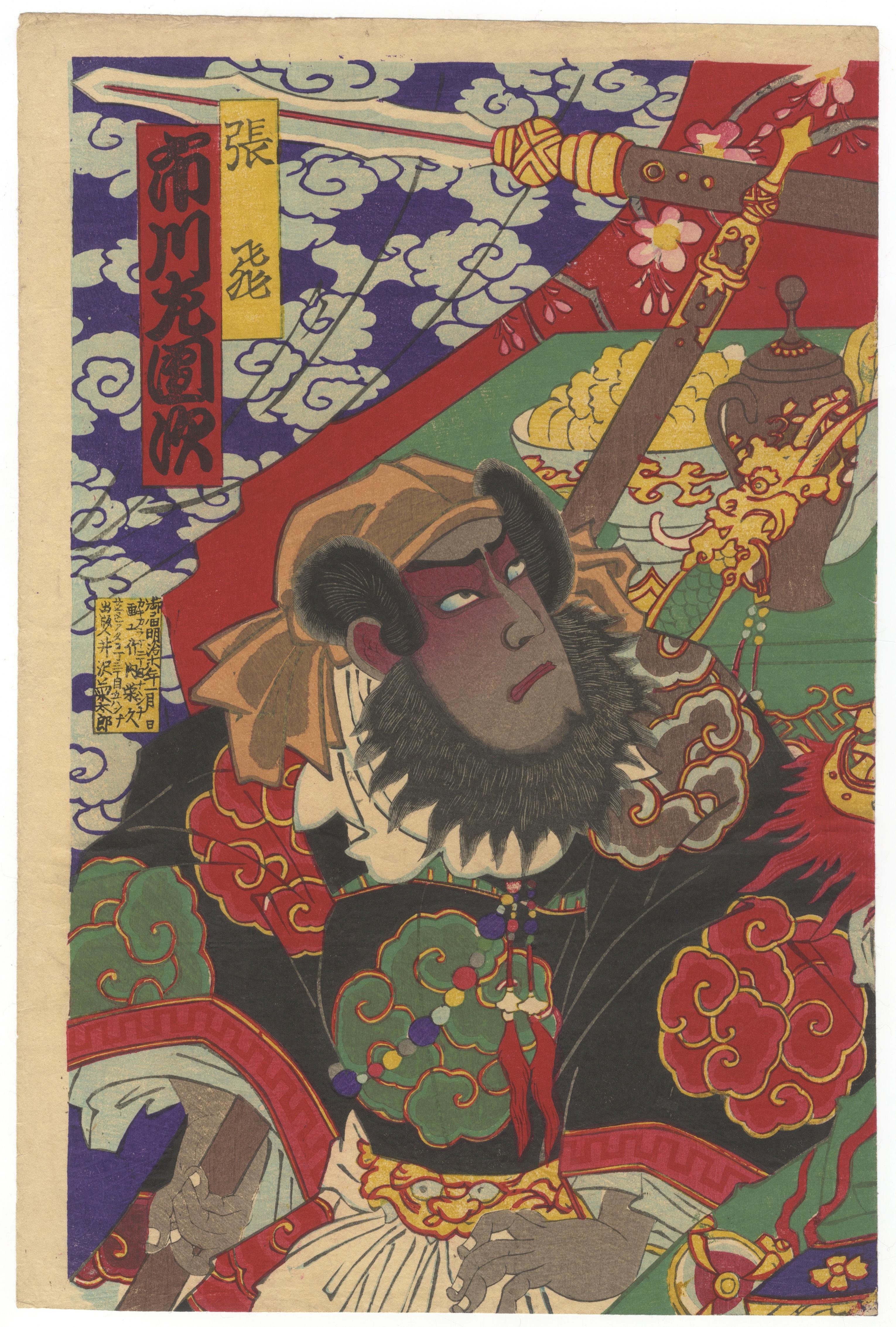 Artist: Baido Kunimasa (1848-1920) as Kunisada III Utagawa
Title: Kabuki play, Romance of the Three Kingdoms
Publisher: Izawa Kikutaro
Date: 1885
Dimensions: (L) 24.9 x 37.2 (C) 25.5 x 37.6 (R) 25.3 x 37.5 cm

'We ask not the same day of