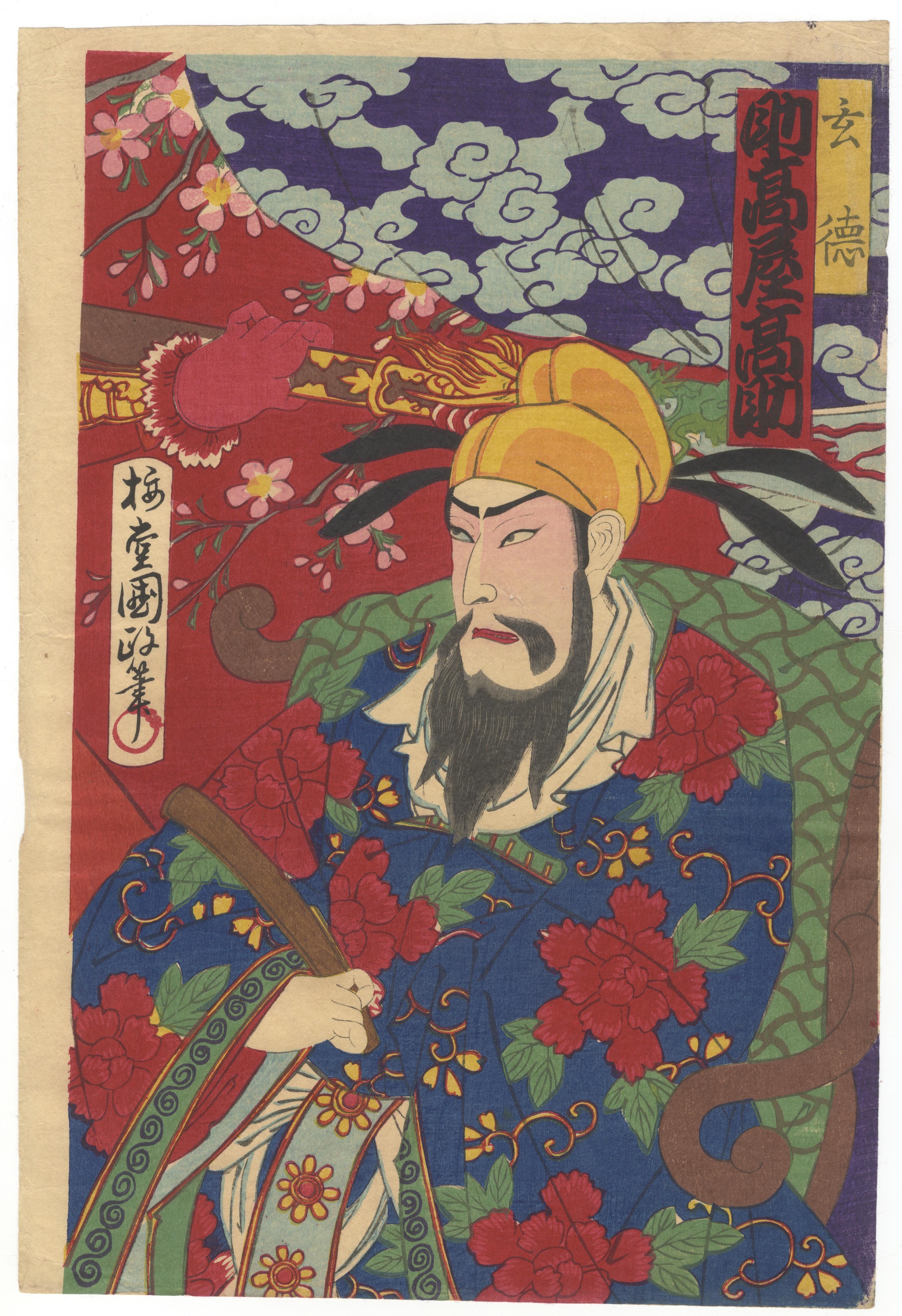 Paper Original Japanese Woodblock Print, Romance of the Three Kingdoms, Guan Yu, Meiji