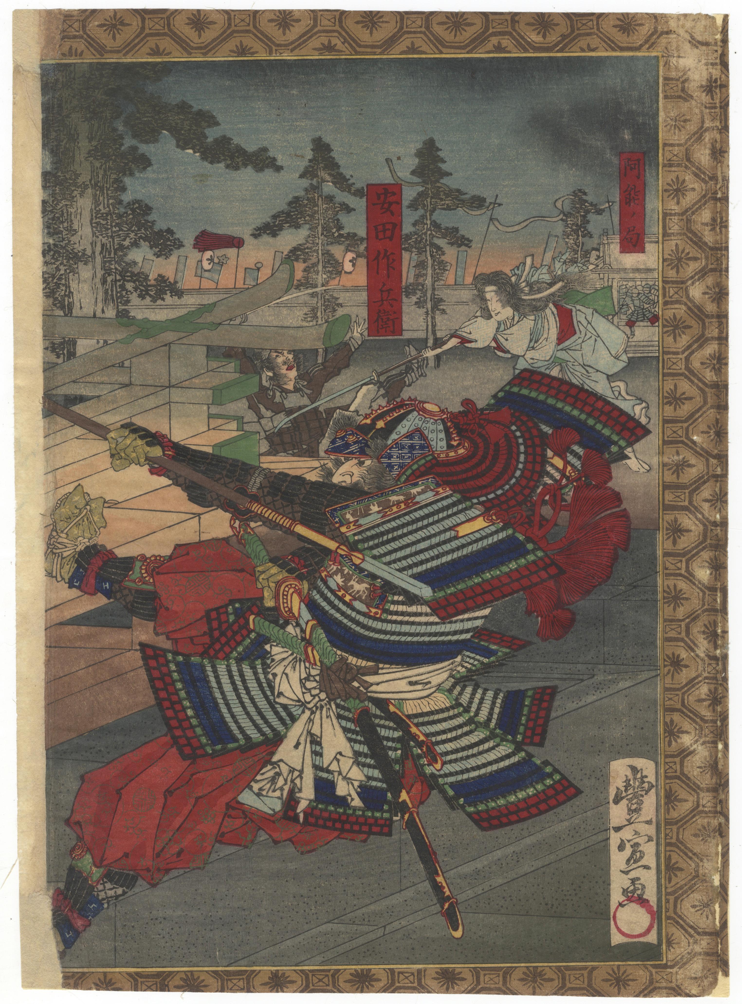Artist: Toyonobu Utagawa (1859-1896)
Title: Honnoji Incident
Series: The New Biography of Toyotomi Hideyoshi
Date: 1883
Publisher: Matsuki Heikichi
Dimensions: (L) 24.9 x 34.3 (R) 24.7 x 34.3 cm

Toyonobu Utagawa (1859-1896) was one of the