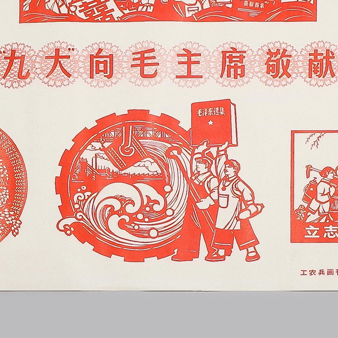 Chinese Export Original Mao Propaganda Poster, 1969 For Sale