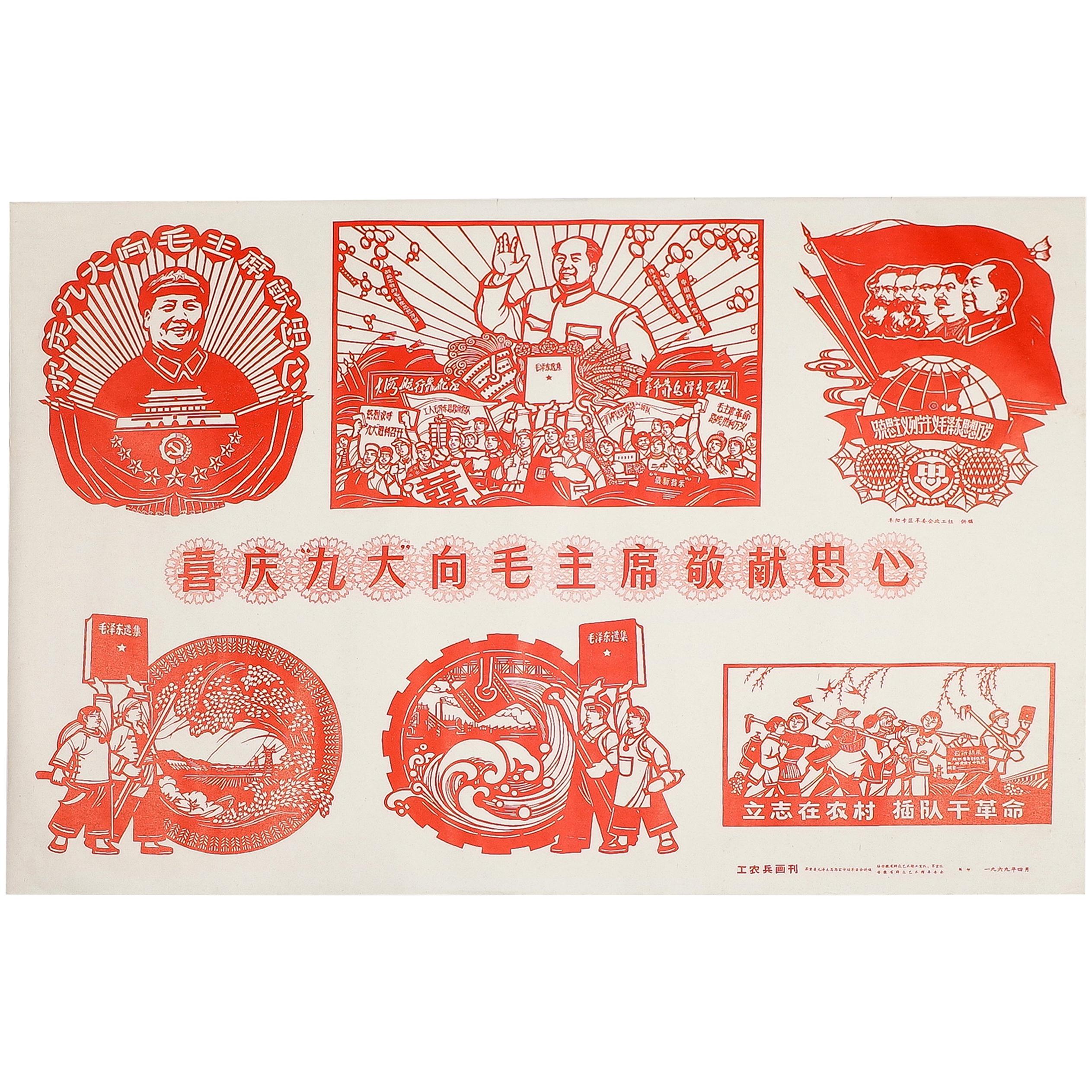 Original Mao Propaganda Poster, 1969 For Sale