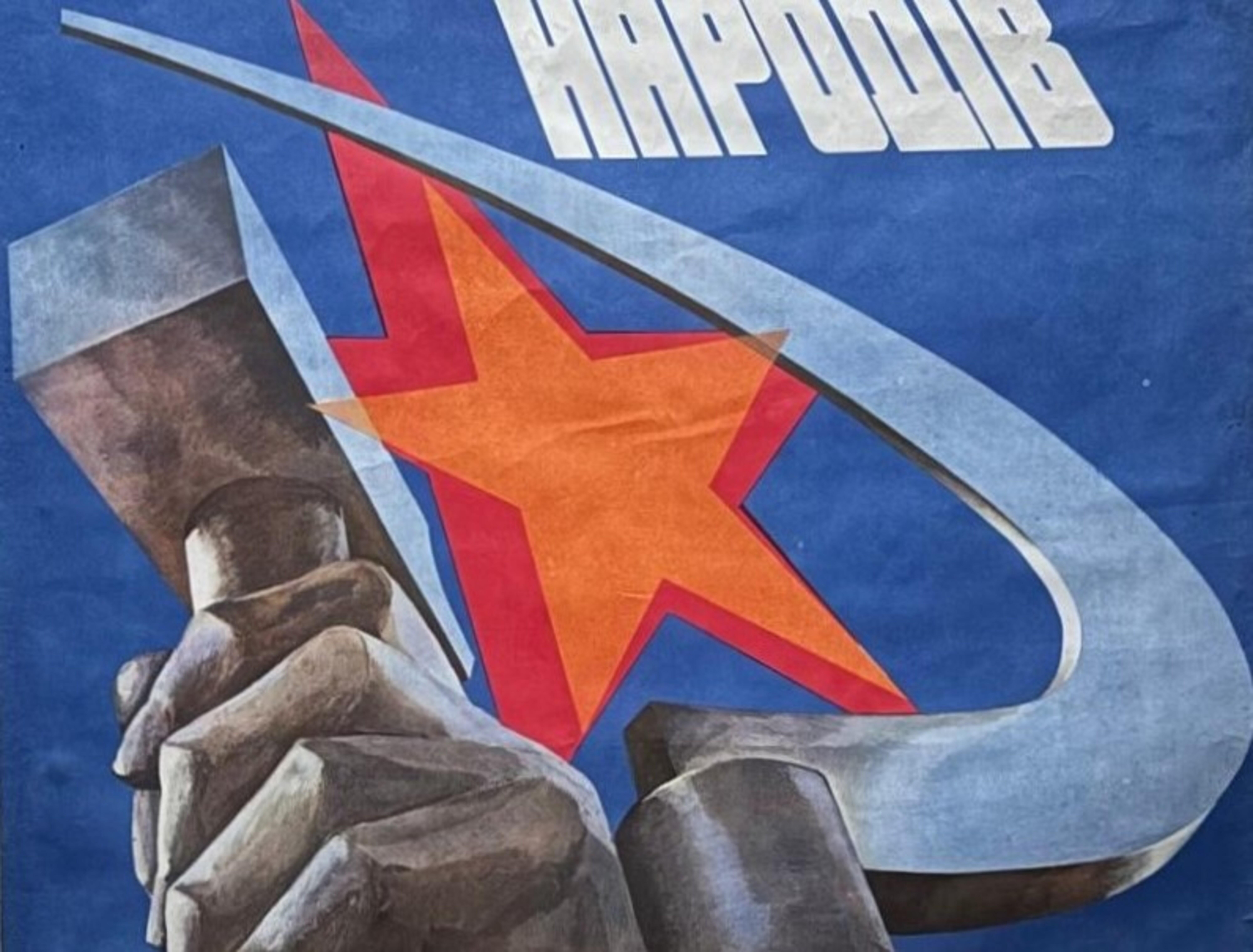 Cartel soviético original - Martillo, hoz y estrella roja por V.P. Trigubenko
Experimenta el poder y el simbolismo de este cartel soviético original de 1983, que celebra los ideales de paz, igualdad, felicidad y amistad entre las naciones. Diseñado