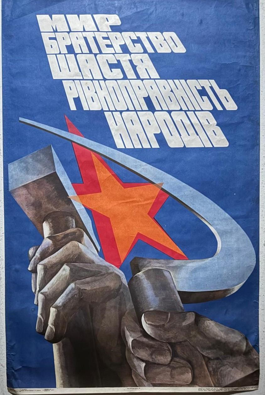 Cartel soviético original La hoz y el martillo URSS - CCCP siglo XX en venta