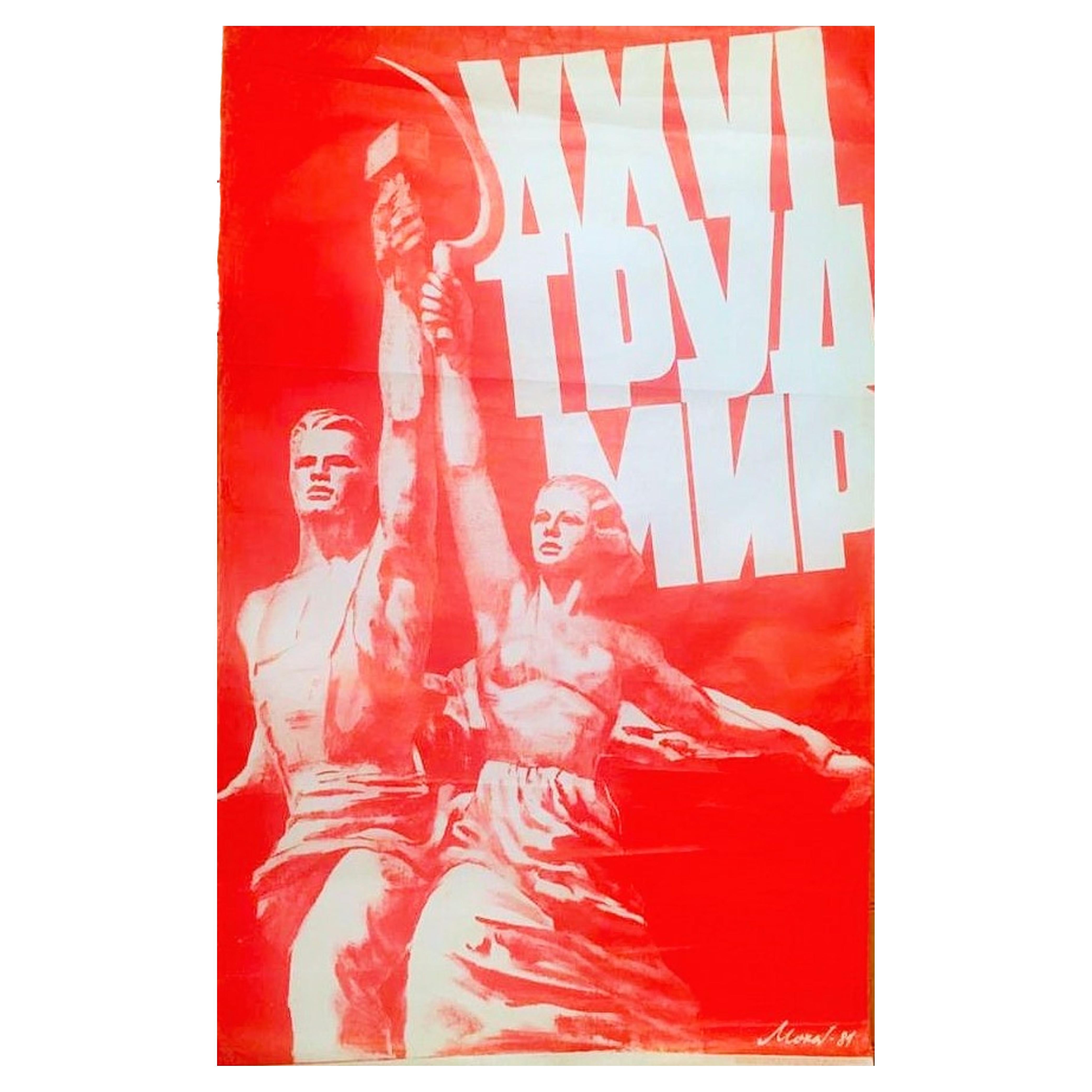 Cartel artístico soviético original Trabajador y Koljosiano URSS - CCCP Artista Y.P. Mohor
