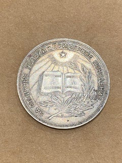 Original Soviet Silver School Medal for Academic Achievements, c1950's.