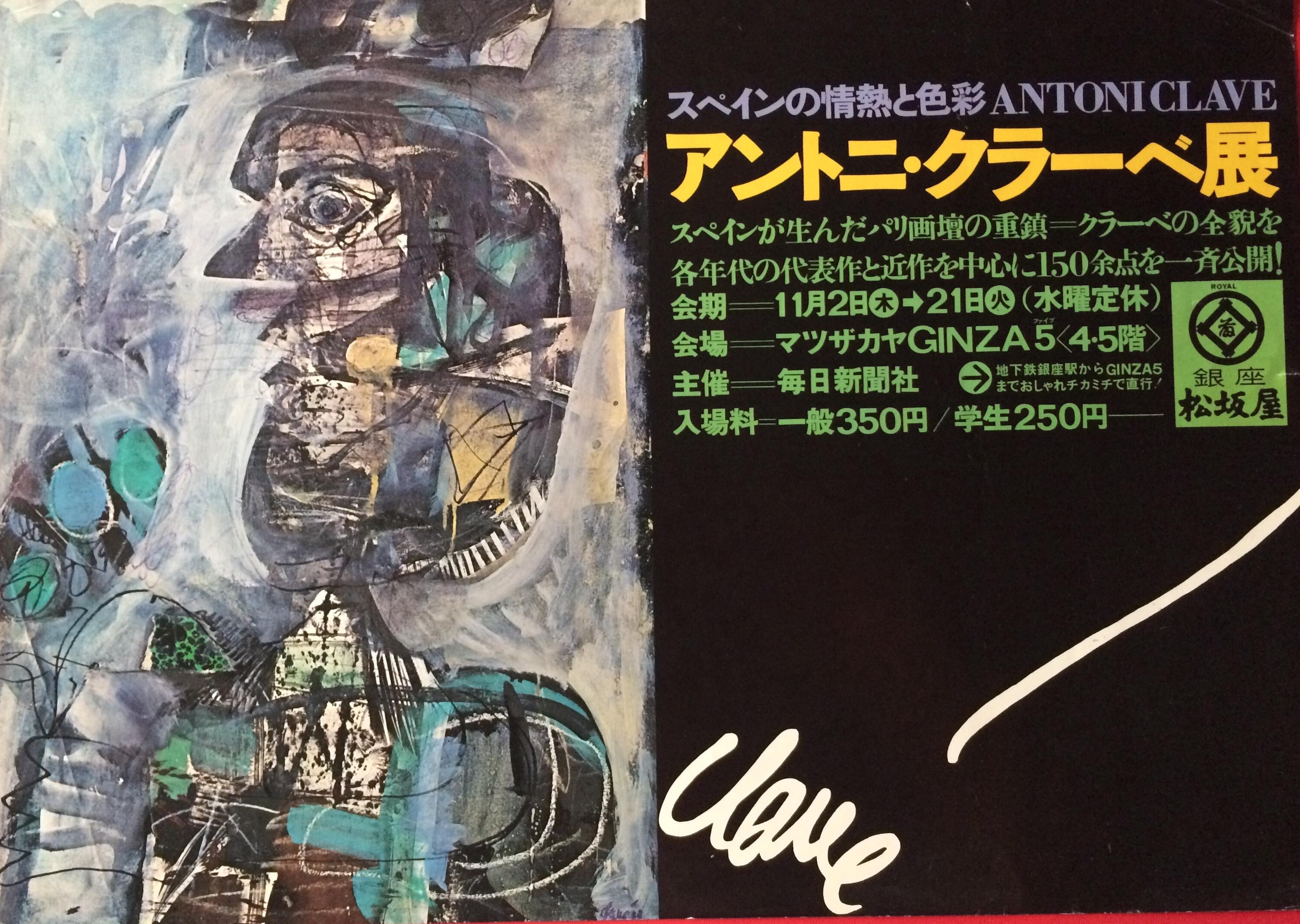 Original-Ausstellungsplakat des spanischen Künstlers Antoni Clave von seiner Ausstellung in Ginza Japan. 

Dieses interessante Plakat zeigt deutlich ein wunderbares Werk dieses brillanten Künstlers. Antoni Clavé (5. April 1913 - 1. September 2005)