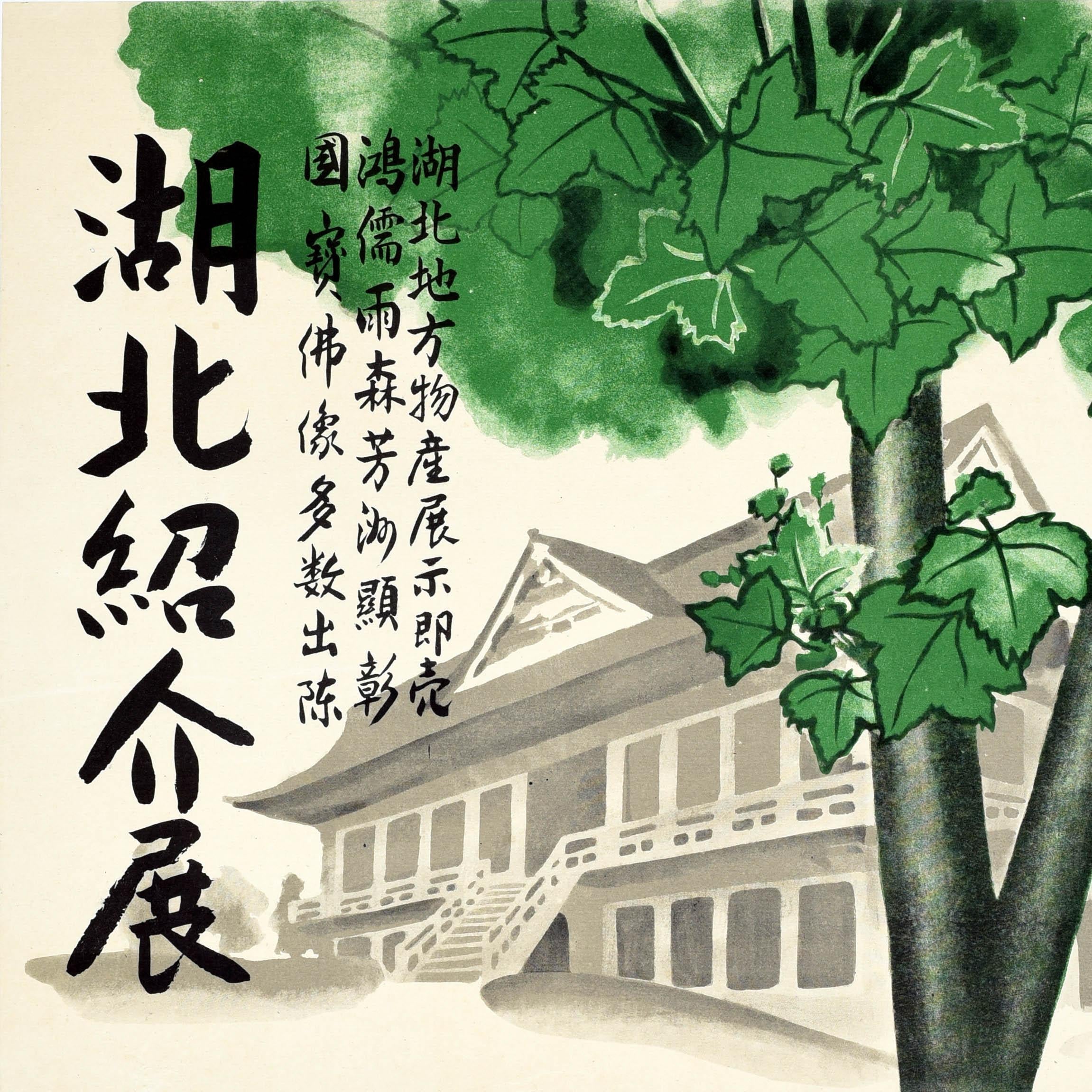 Japonais Affiche publicitaire originale vintage d'une exposition d'objets anciens, Otsu Shiga Japan Design en vente