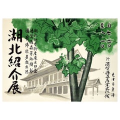 Poster pubblicitario d'epoca originale Mostra di Otsu Shiga Giappone Design