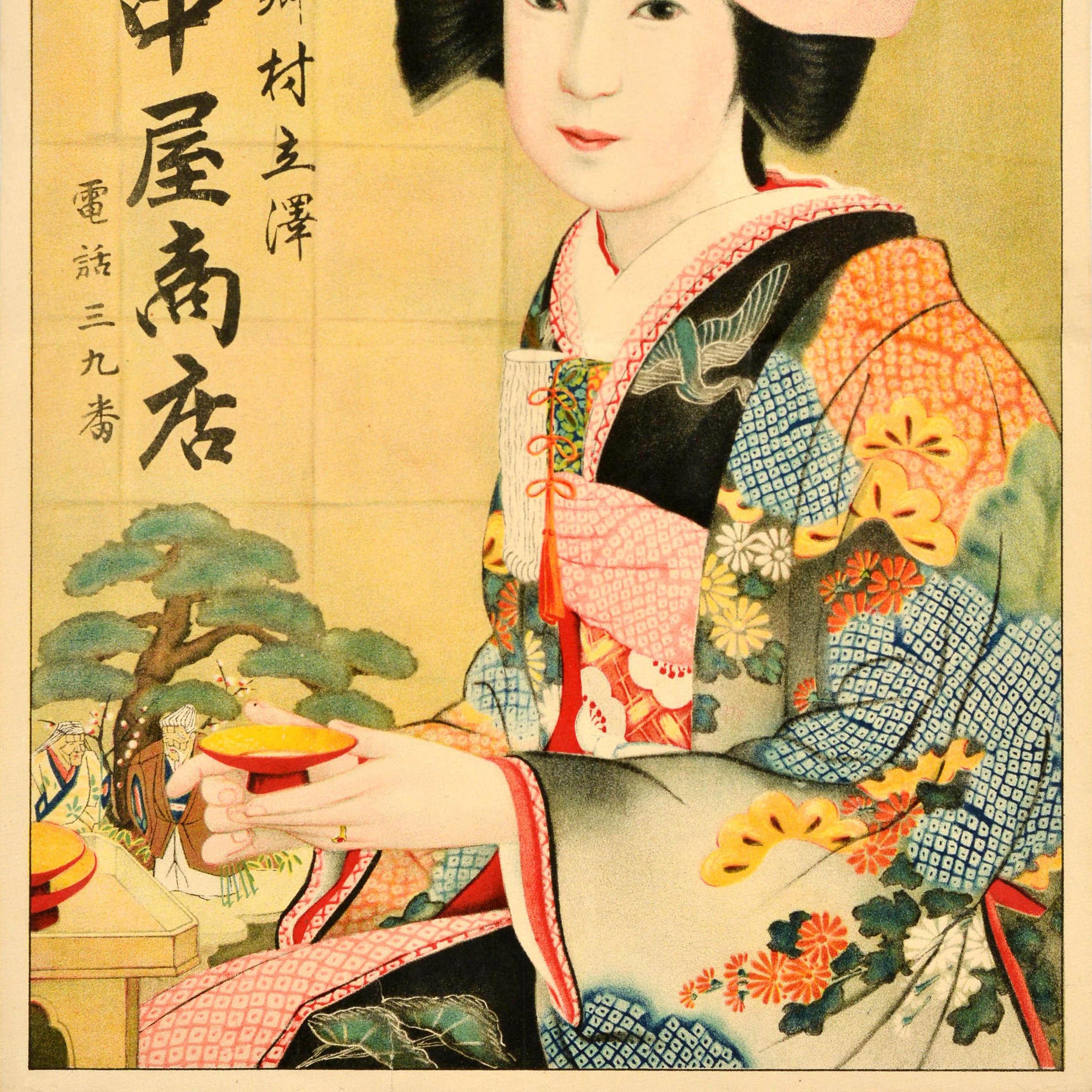 Poster pubblicitario originale d'epoca Hongo Village Tachisawa Kanakaya Store Giappone In condizioni discrete in vendita a London, GB