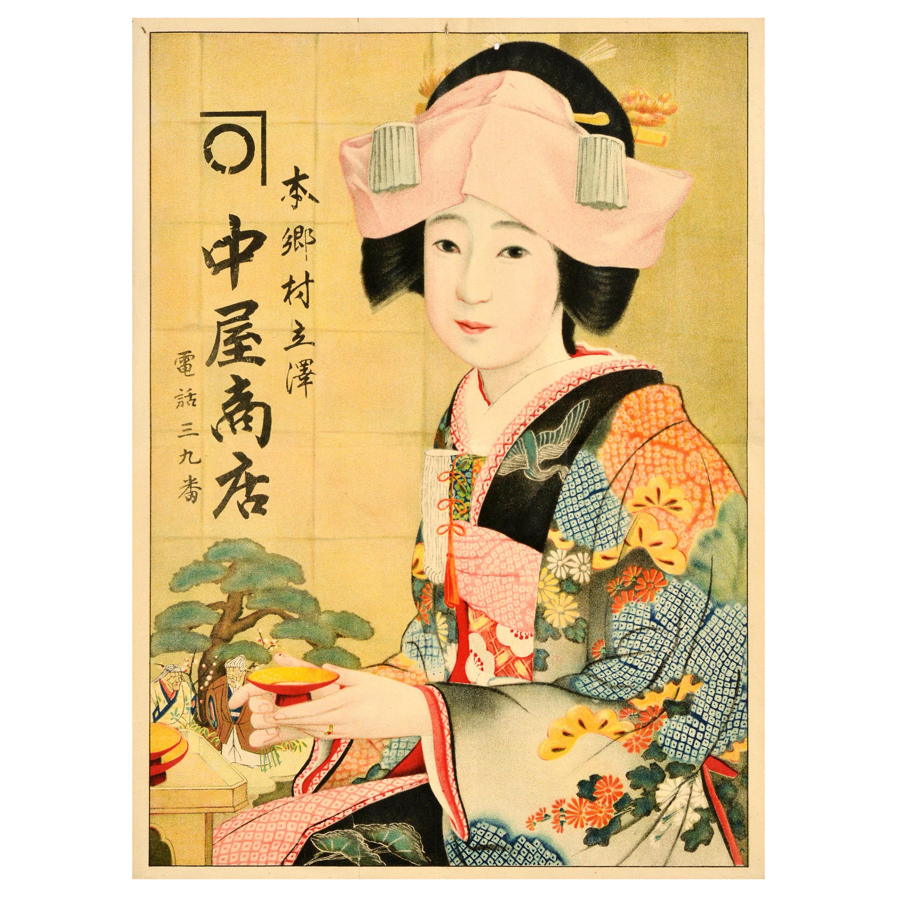 Poster pubblicitario originale d'epoca Hongo Village Tachisawa Kanakaya Store Giappone