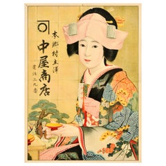 Poster pubblicitario originale d'epoca Hongo Village Tachisawa Kanakaya Store Giappone