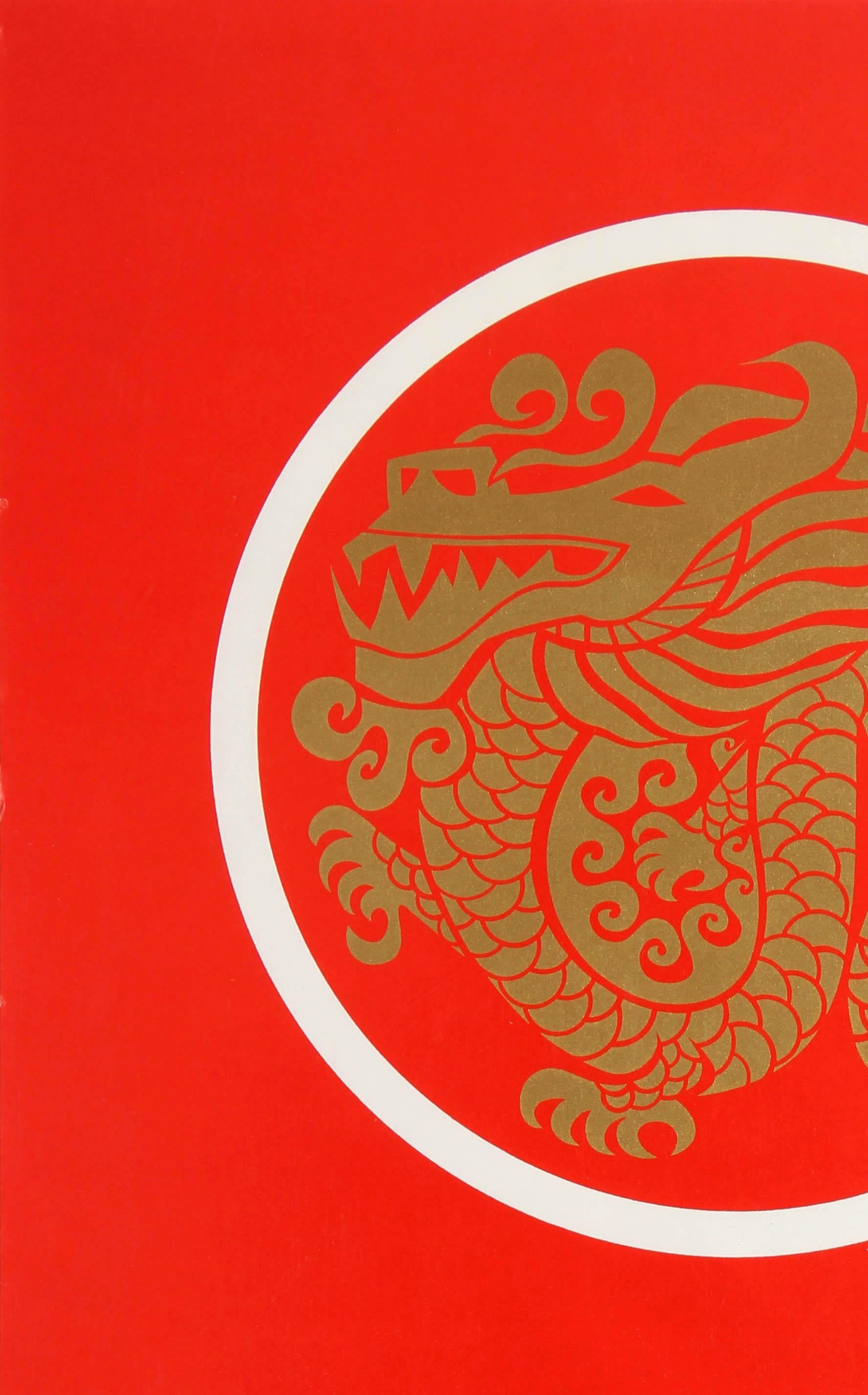 Original vintage travel poster advertising Hong Kong by BOAC featuring a stunning illustration by Arnold Fujita (1926-2012) of a golden Chinese dragon in a white circle against a bold red background, the text and speedbird logo below. (The British