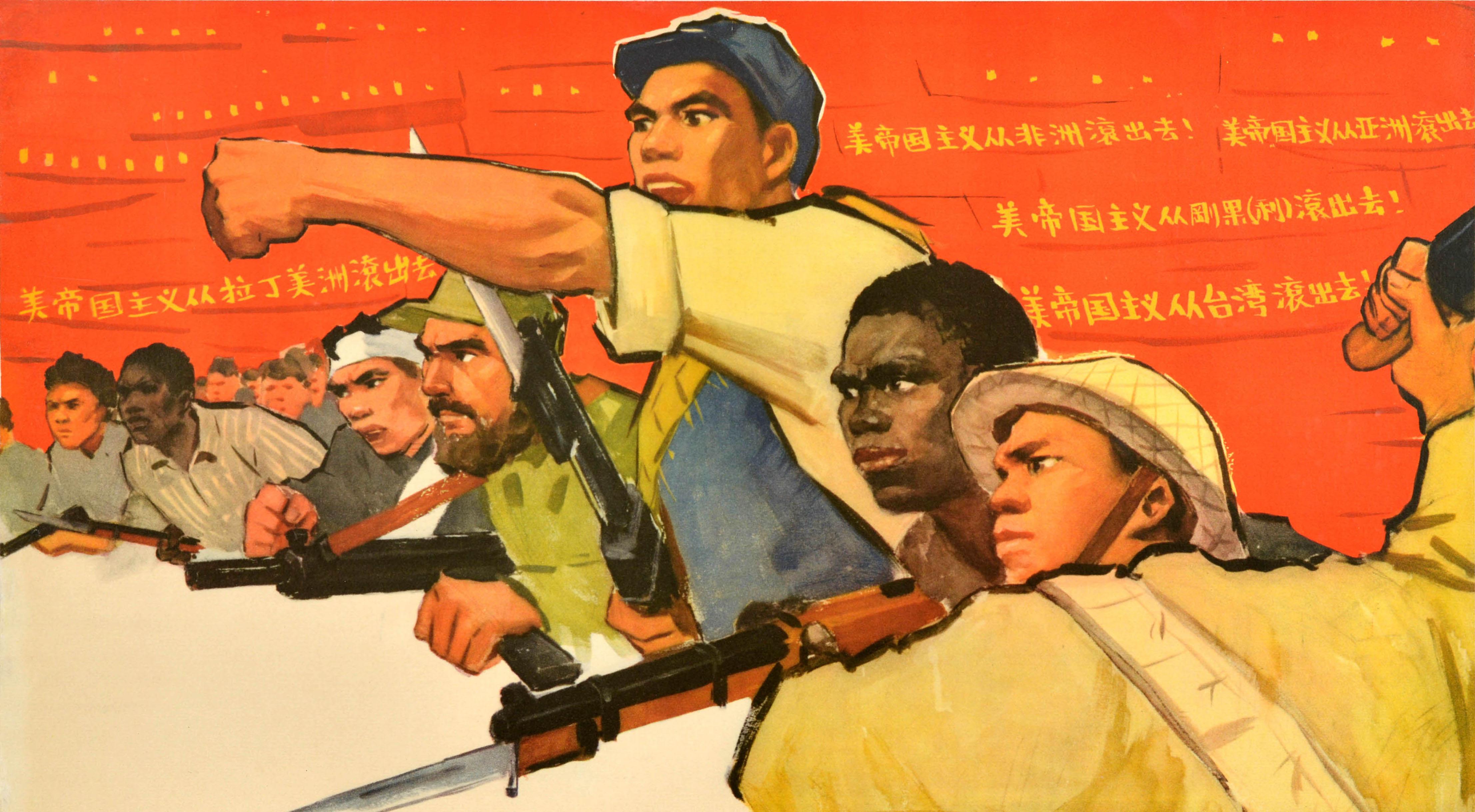 Original vintage anti-American Chinese propaganda poster - U.S. imperialism must get out of all the places it occupied! / 美帝国主义从它霸占的一切地方滾出去! - featuring a dynamic illustration of men armed with weapons striding forward guns in front of red banners