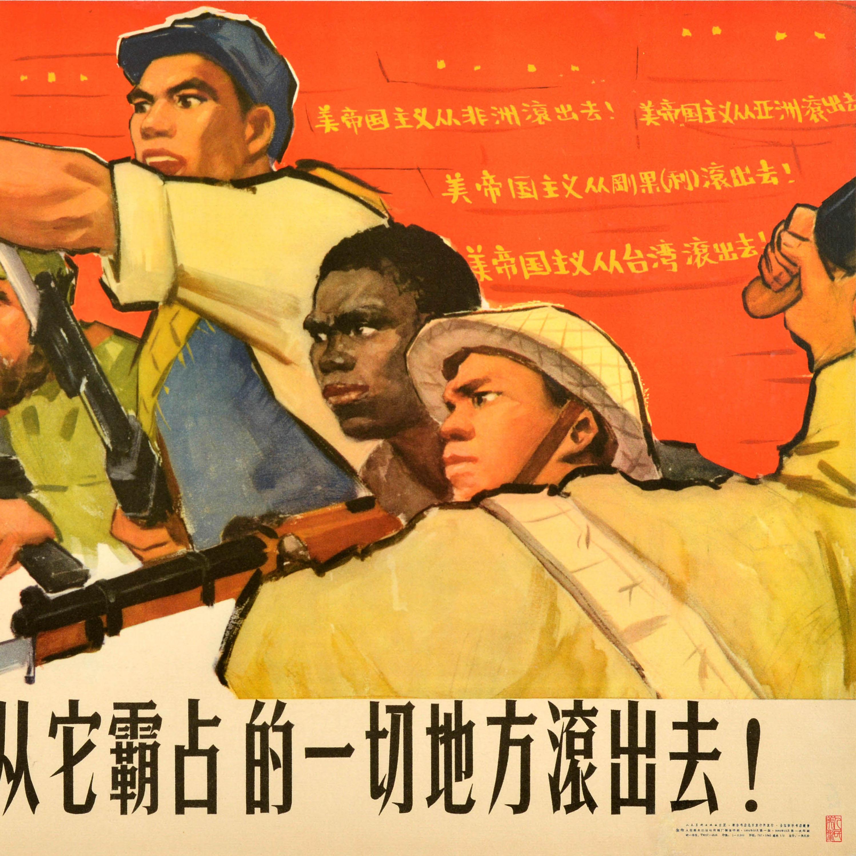 Mid-20th Century Original Vintage Anti-American Chinese Propaganda Poster US Imperialism Get Out
