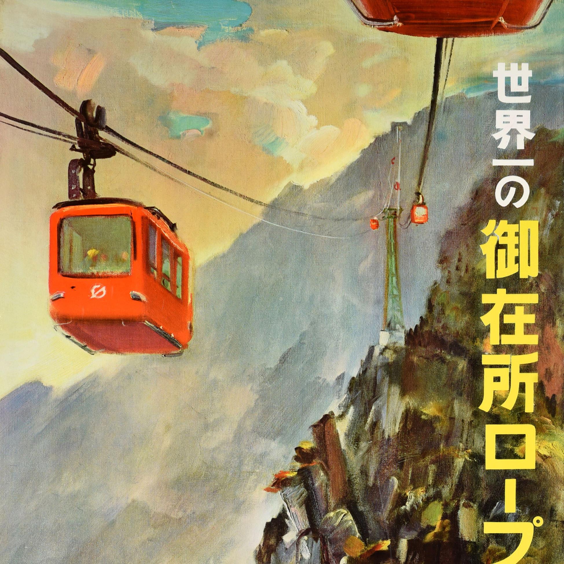 Original vintage Asia travel poster for the Gozaisho Ropeway 御在所ロープウェイ in Japan featuring people in red cable car cabins travelling up and down the mountain with the colourful forest below. Opened in 1959, the Mount Gozaisho Ropeway is a Japanese