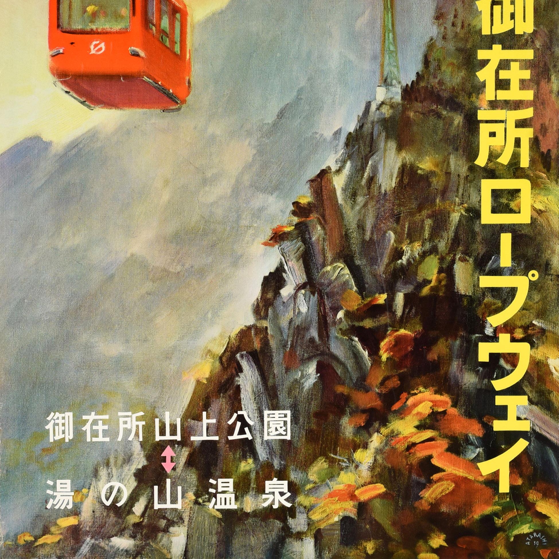 Japanese Original Vintage Asia Travel Poster Gozaisho Ropeway Japan Yokkaichi Yunoyama For Sale