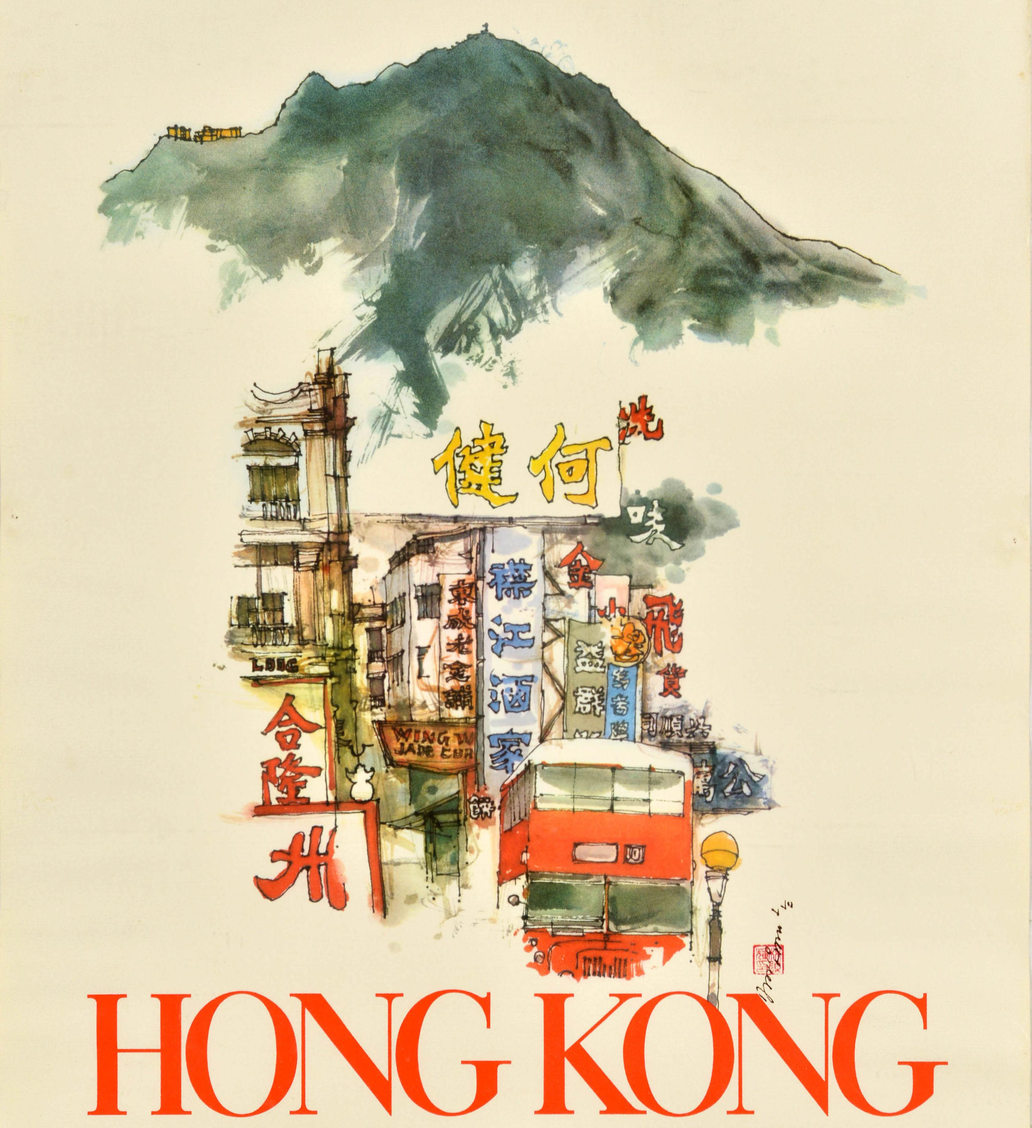 Original vintage Asia travel poster printed for the Hong Kong Tourist Association featuring a great watercolour style design by the award winning pioneering artist and arts administrator, and founding member of the Circle Art Group, David Lam