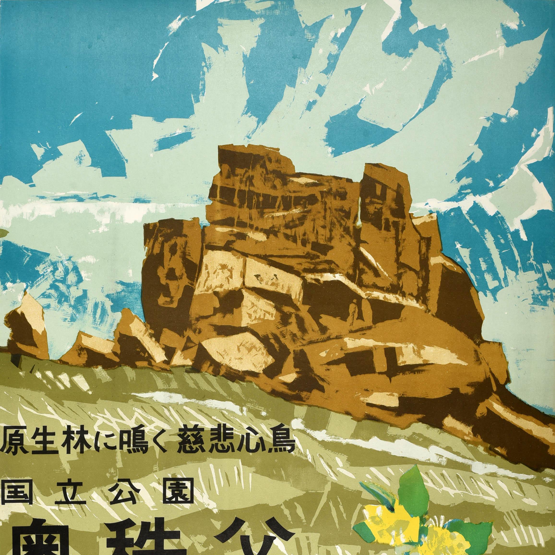 Original vintage travel poster for the Chichibu Tama Kai National Park in Japan issued by the Saitama Prefecture Chichibu Tourism Council featuring yellow flowers and a field of green grass leading up to a dramatic rock formation in front of the