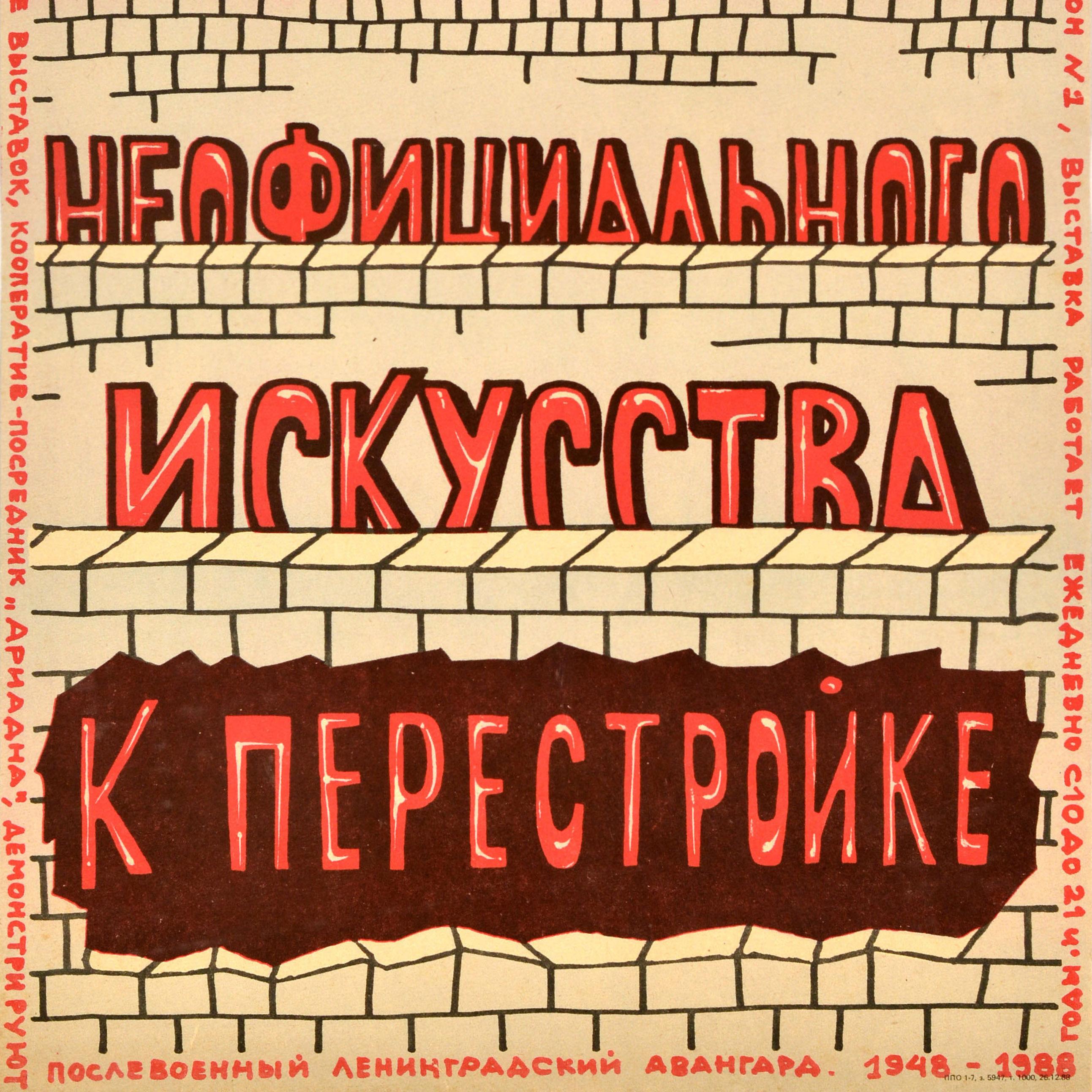 Poster originale d'epoca Avant Garde Arte anticonformista Perestroika URSS Leningrado In condizioni buone in vendita a London, GB