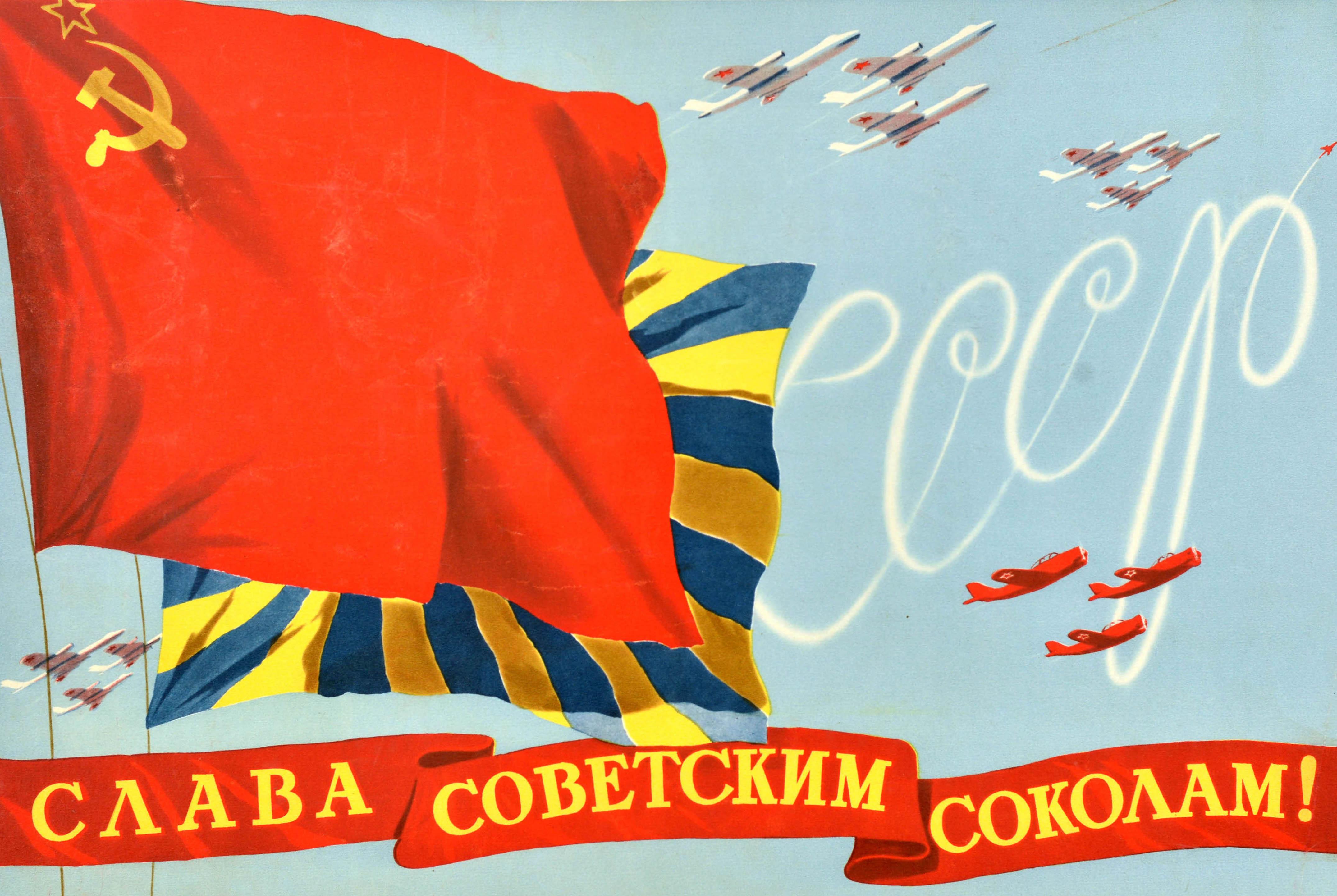 Original vintage Soviet aviation propaganda poster - Слава Советским Соколам! / Glory to the Soviet Falcons - featuring a dynamic military illustration of the red hammer and sickle flag and the flag of the Soviet Air Force with various fighter