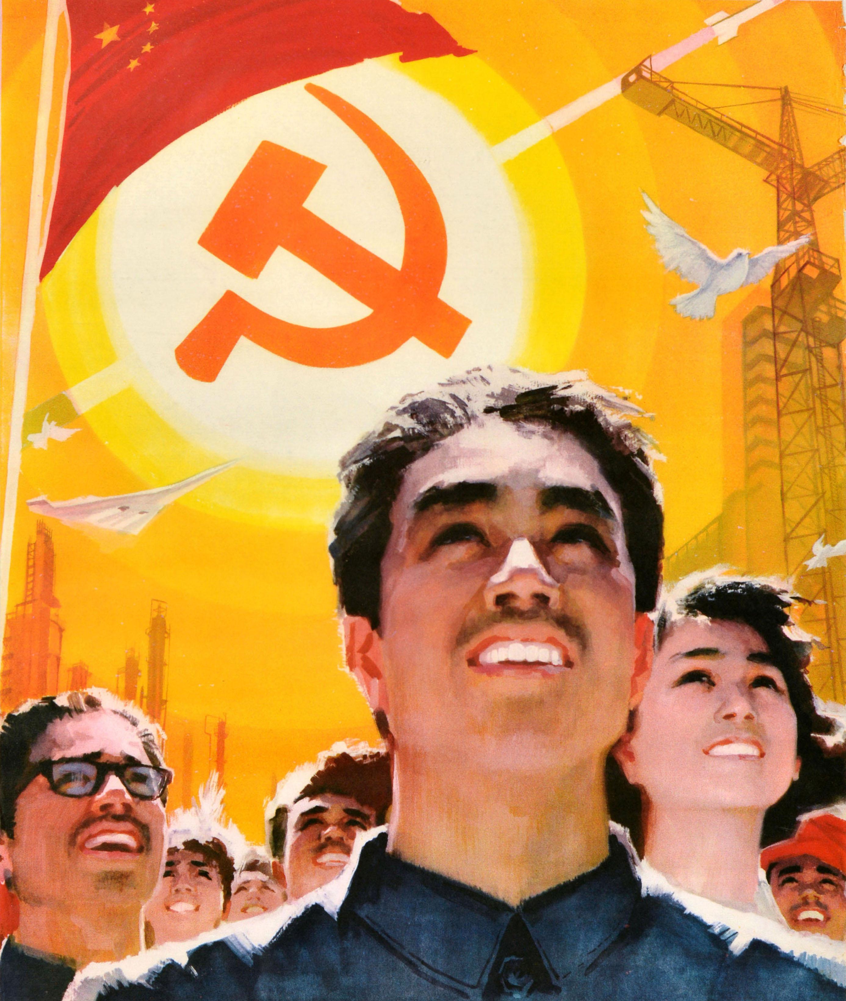 Original vintage Chinese Communist Party propaganda poster - Our flag is communism Celebrate the convening of the 12th National Congress of the Communist Party of China / 我们的旗帜是共产主义。庆祝中国共产党第十二次全国代表大会召开 - featuring an illustration of smiling young
