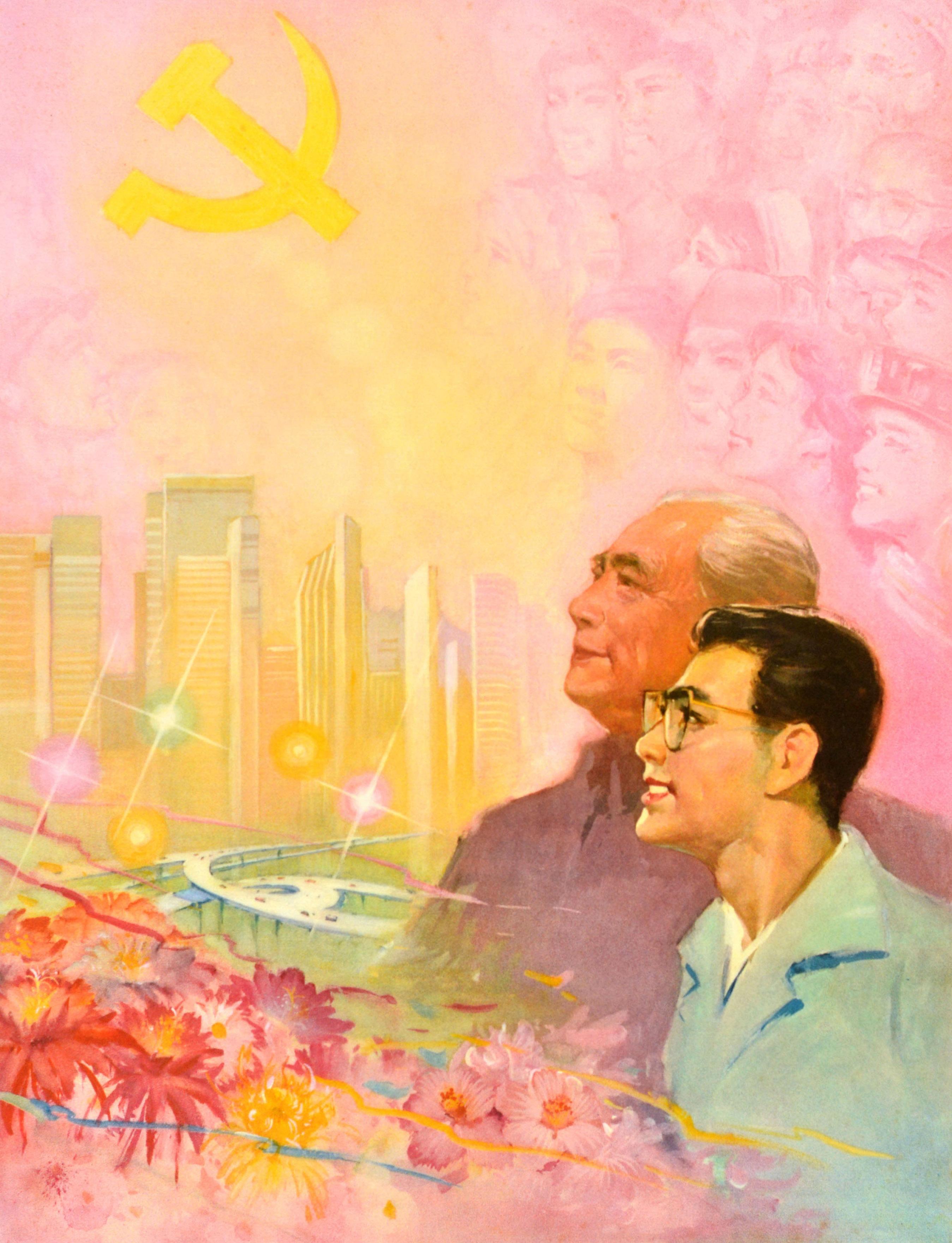 Original vintage Chinese Communist Party propaganda poster - Follow the Communist Party and Revitalise China / 跟着共产党 振兴中华 - featuring an illustration of a smiling elderly gentlemen and young man looking up towards a bright future represented by a