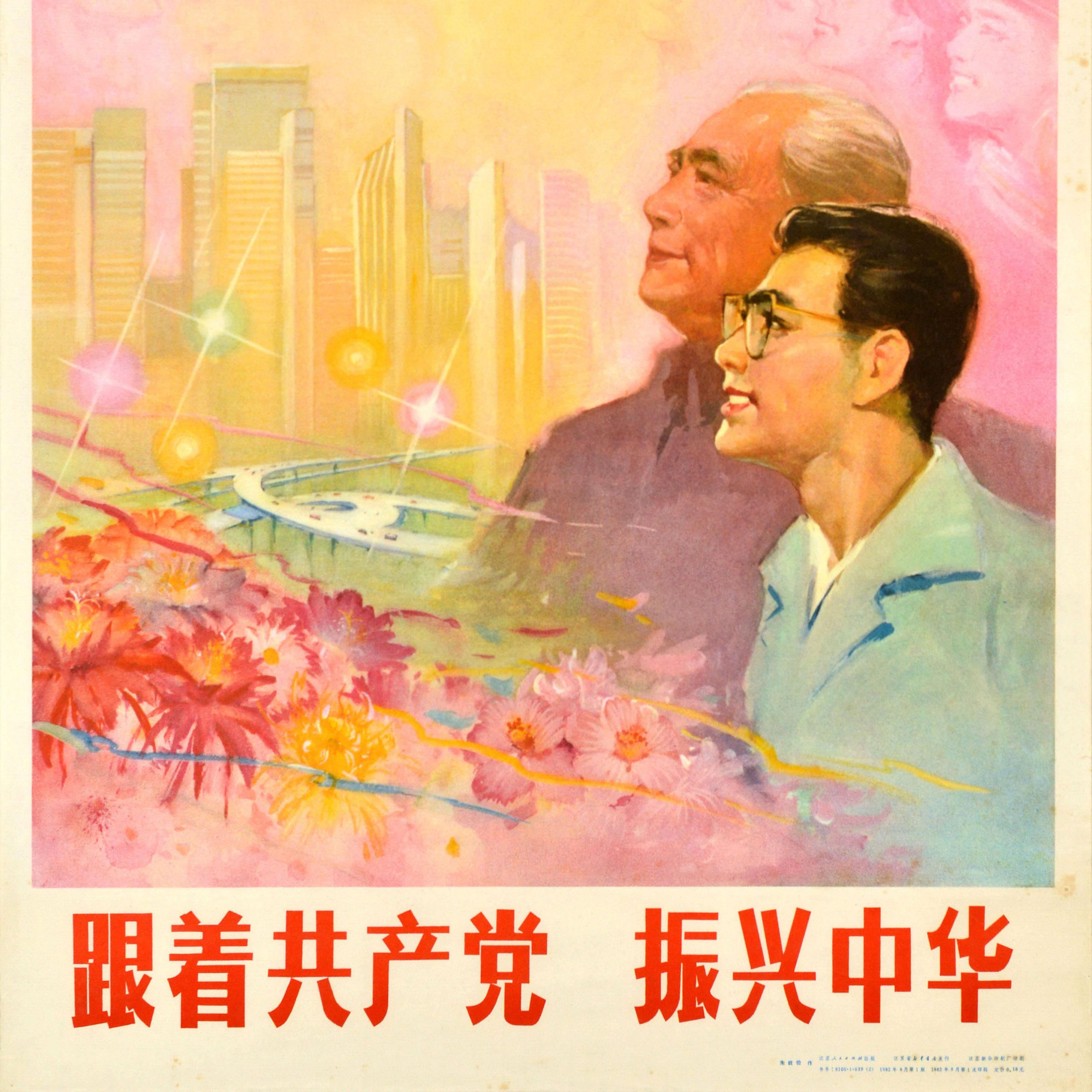 Late 20th Century Original Vintage Chinese Communist Party Propaganda Poster Revitalise China For Sale