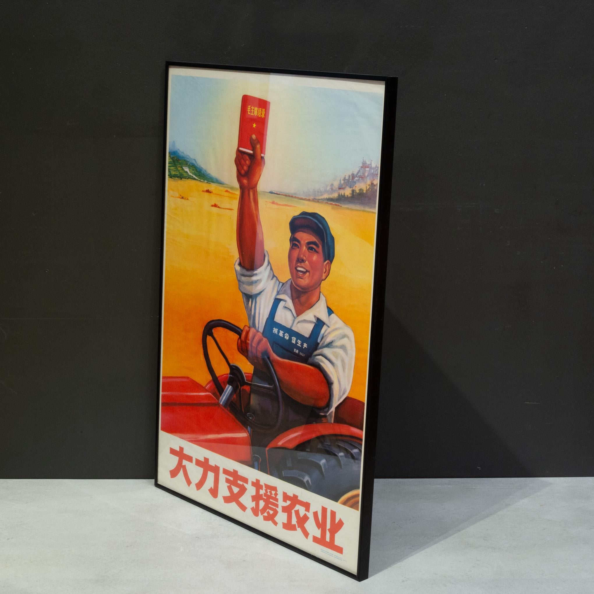 Poster originale di propaganda cinese d'epoca, Sostenere l'agricoltura..., 1969 In condizioni buone in vendita a San Francisco, CA
