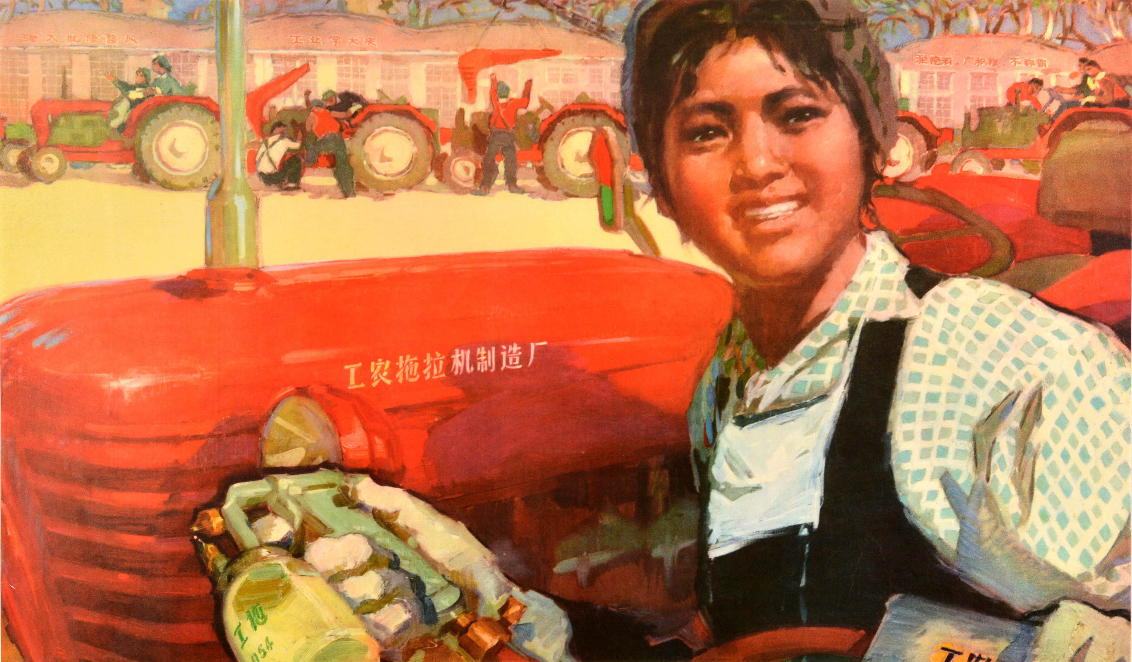 Cartel original de propaganda china de época - 为农业机械化多做贡献  / Wei Nongye Jixiehua Duo Zuo Gongxian / Contribuir más a la mecanización de la agricultura - con la imagen de una sonriente trabajadora agrícola con mono y gorra repostando combustible en