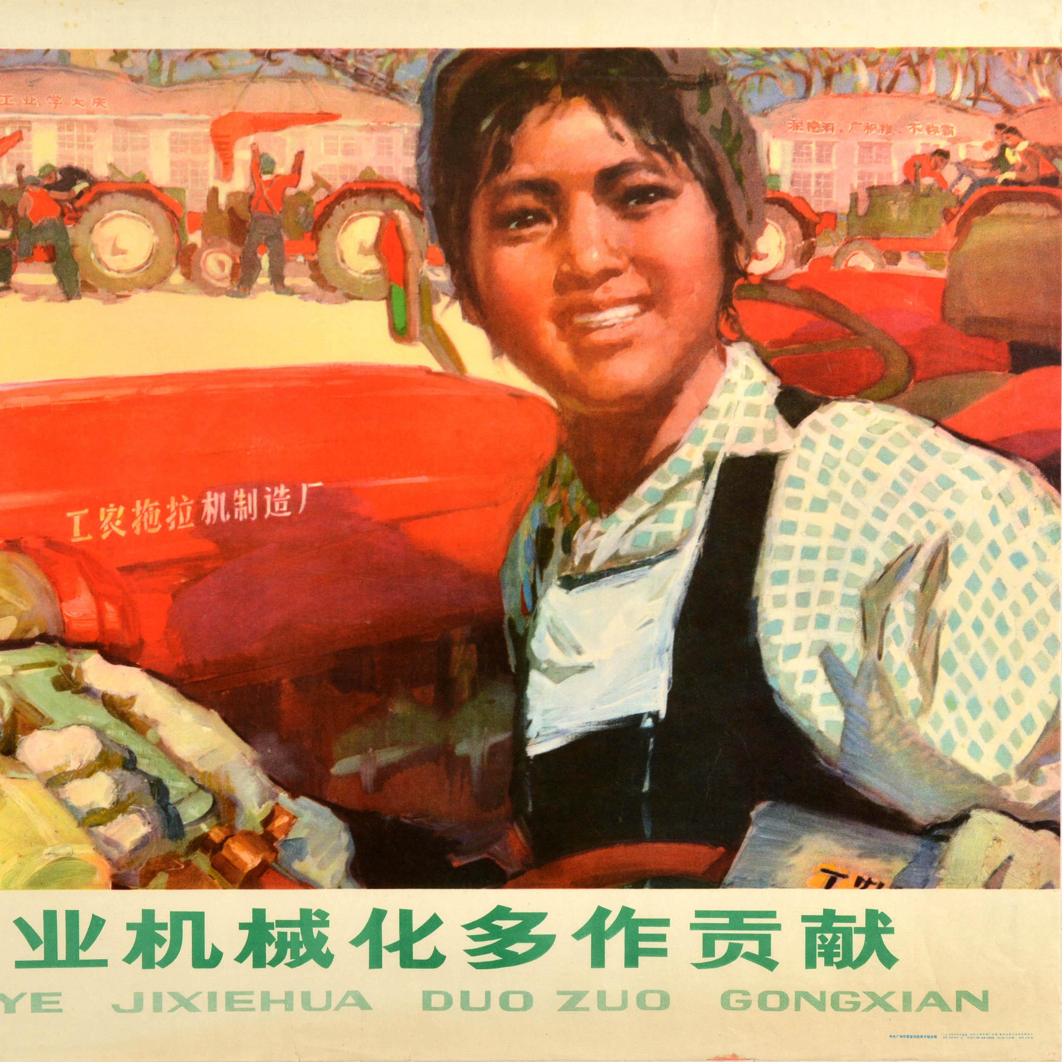 Original Cartel Vintage Chino Propaganda Mecanización Agrícola Tractor finales del siglo XX en venta