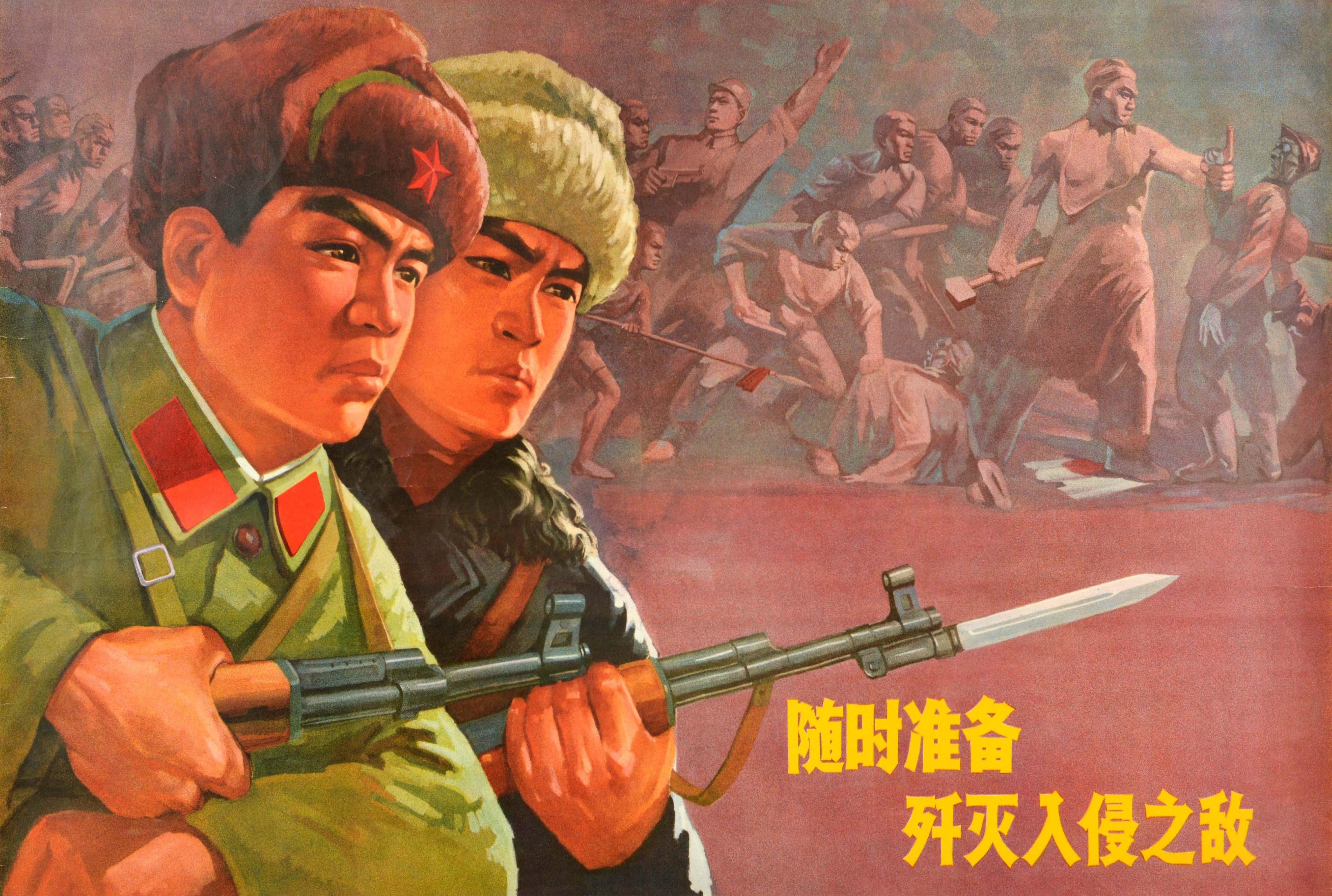 Original vintage Chinese Communist Party Cultural Revolution propaganda poster - Be ready to annihilate the invading enemy / 随时准备 歼灭入侵之敌 - featuring an illustration of two soldiers in uniform holding guns in the foreground with a battle scene