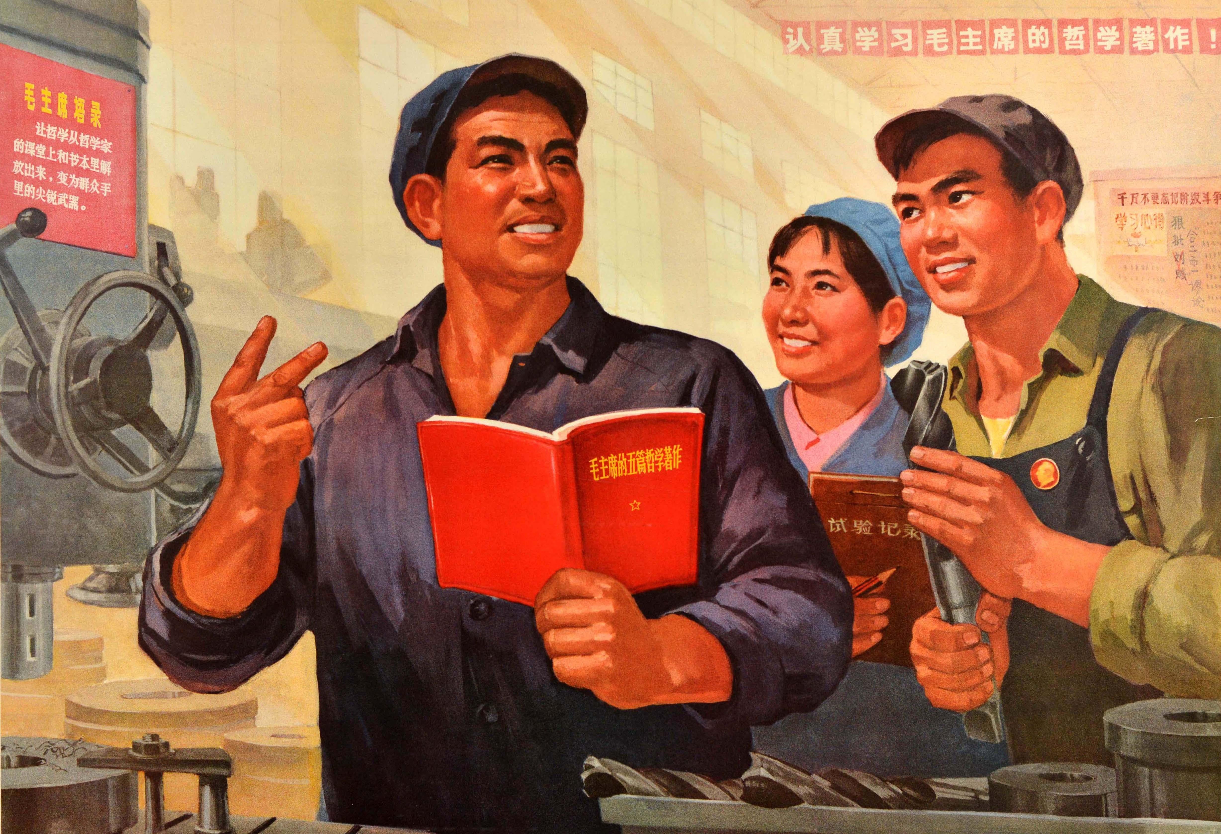Manifesto originale di propaganda cinese d'epoca - Le università dovrebbero fare pieno uso dei brillanti pensieri filosofici del presidente Mao / 大学大用毛主席光辉哲学思想 -  - con operai sorridenti nell'officina di una fabbrica, uno dei quali tiene in mano il