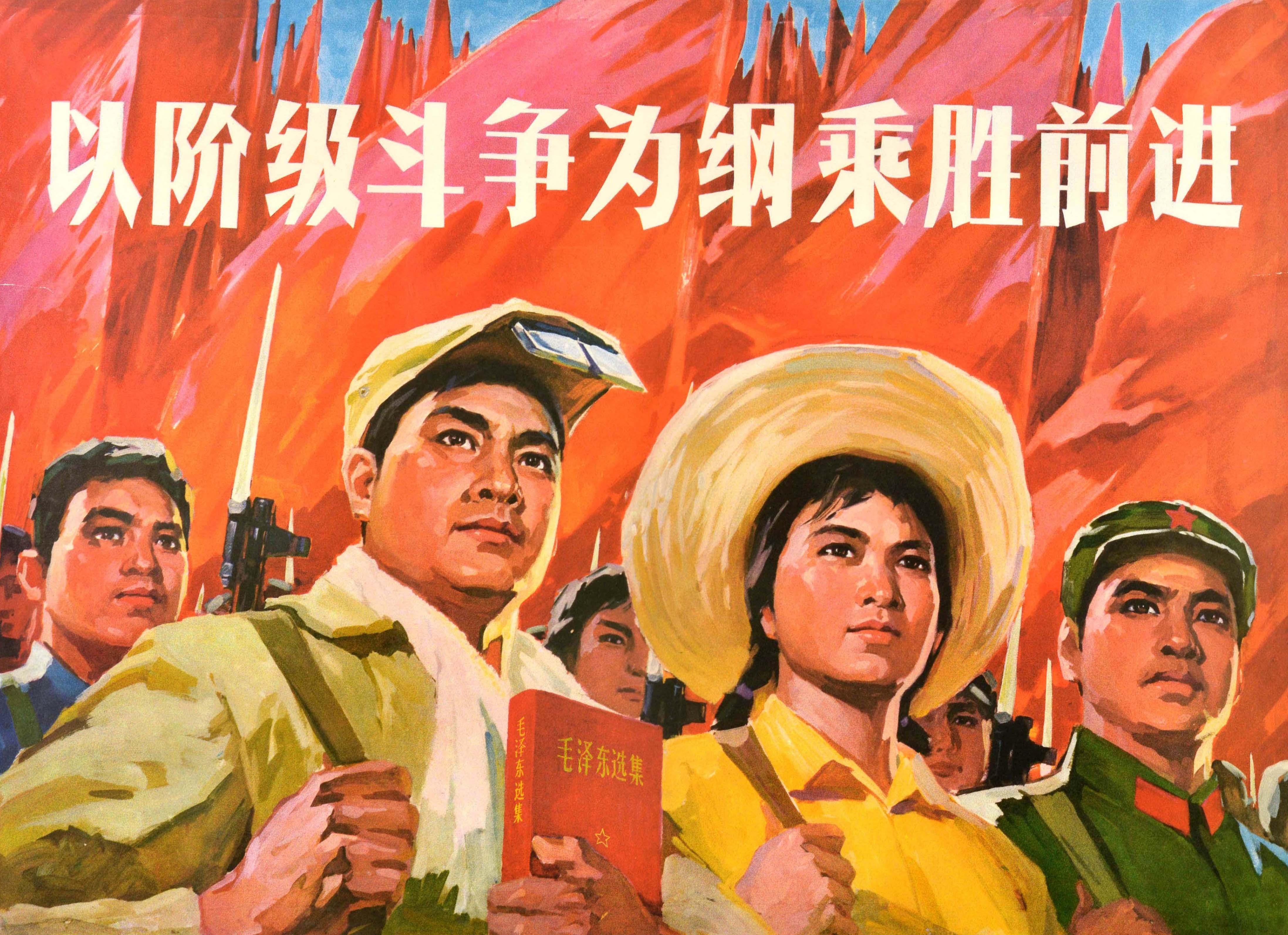 Manifesto di propaganda del Partito Comunista Cinese originale d'epoca - Prendere la lotta di classe come chiave di collegamento e avanzare con la vittoria /以阶级斗争为纲乘胜前进 - con un'immagine di operai, contadini e soldati dall'aspetto determinato in