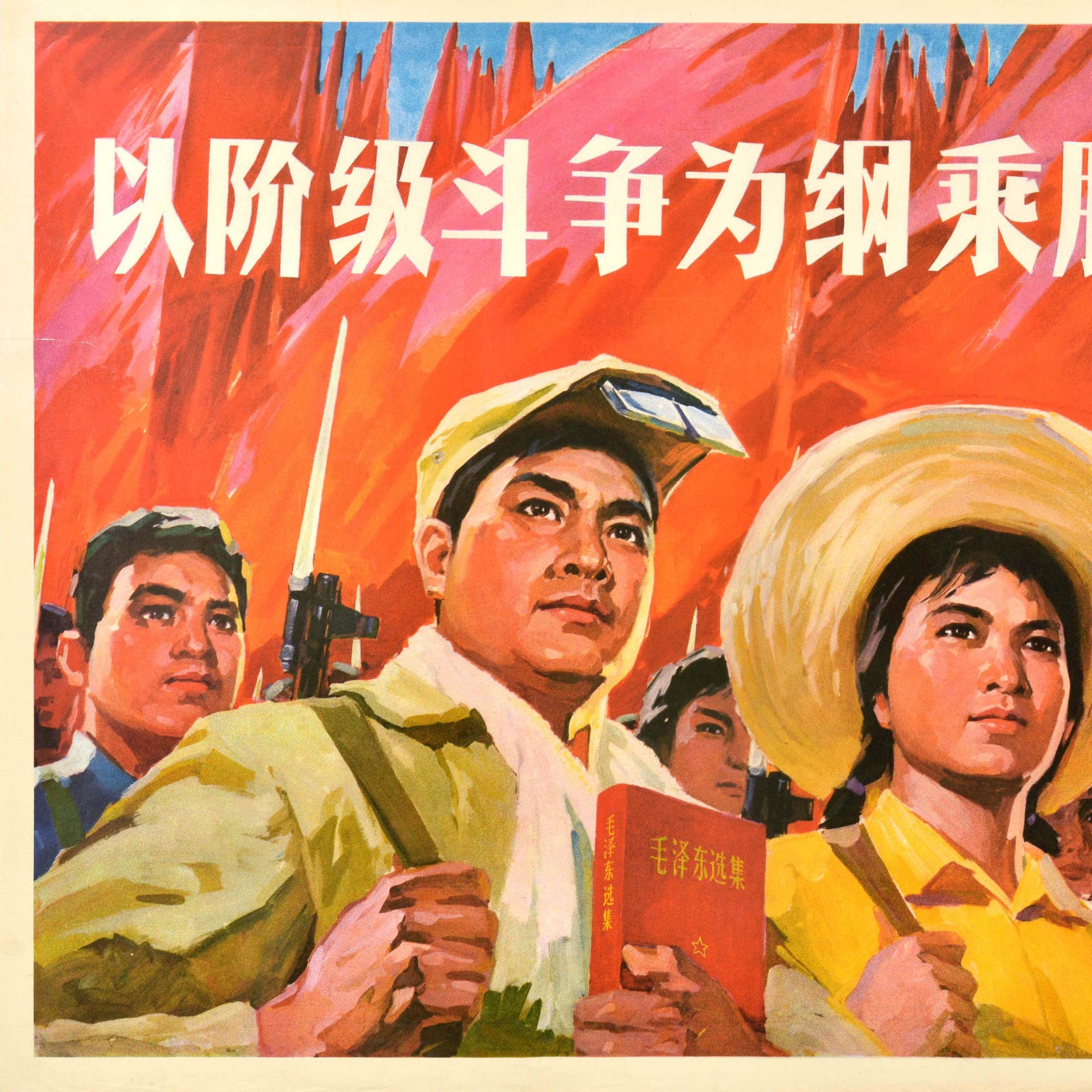 Cinese Poster di propaganda cinese originale d'epoca Lotta di classe avanzamento della vittoria in vendita