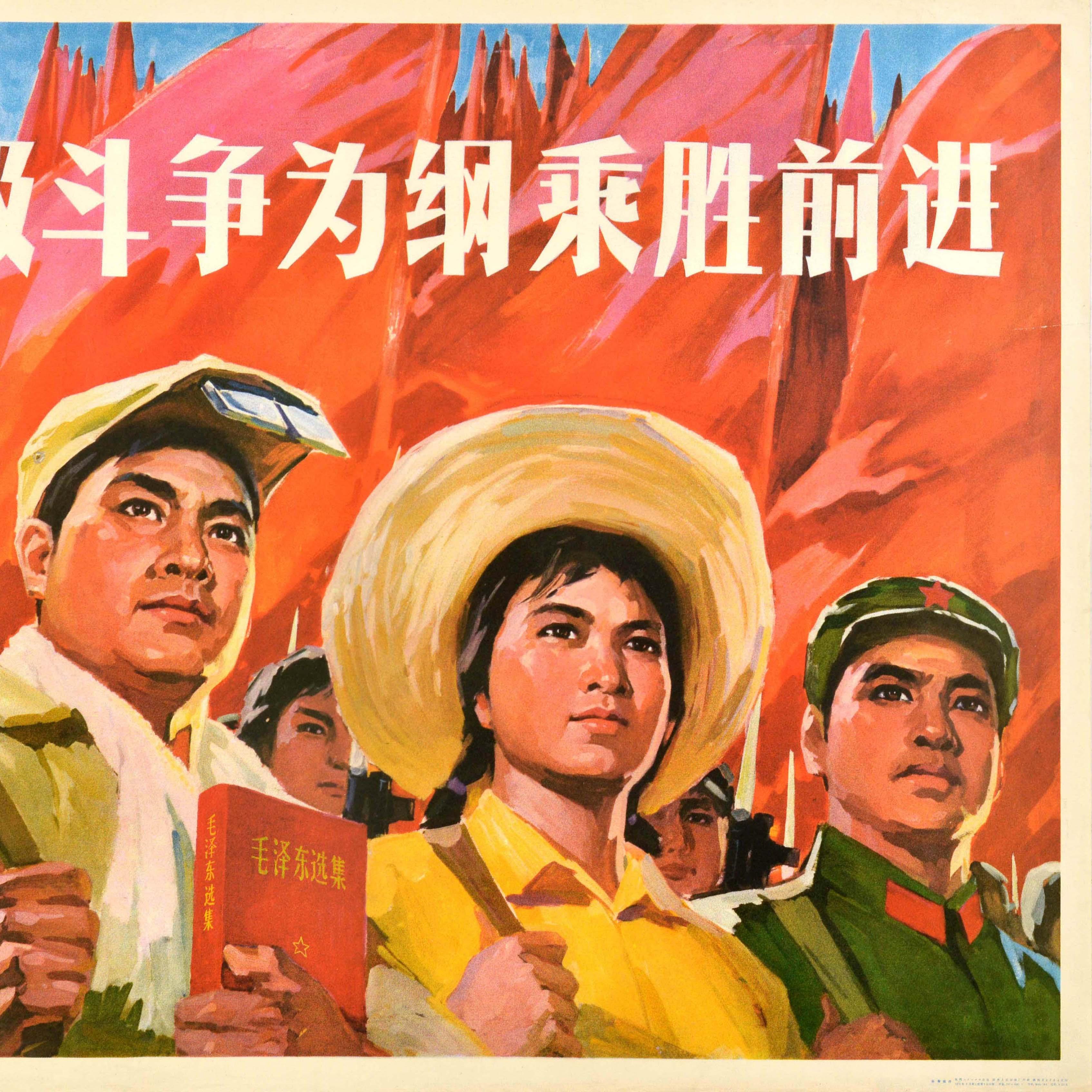 Poster di propaganda cinese originale d'epoca Lotta di classe avanzamento della vittoria In condizioni buone in vendita a London, GB