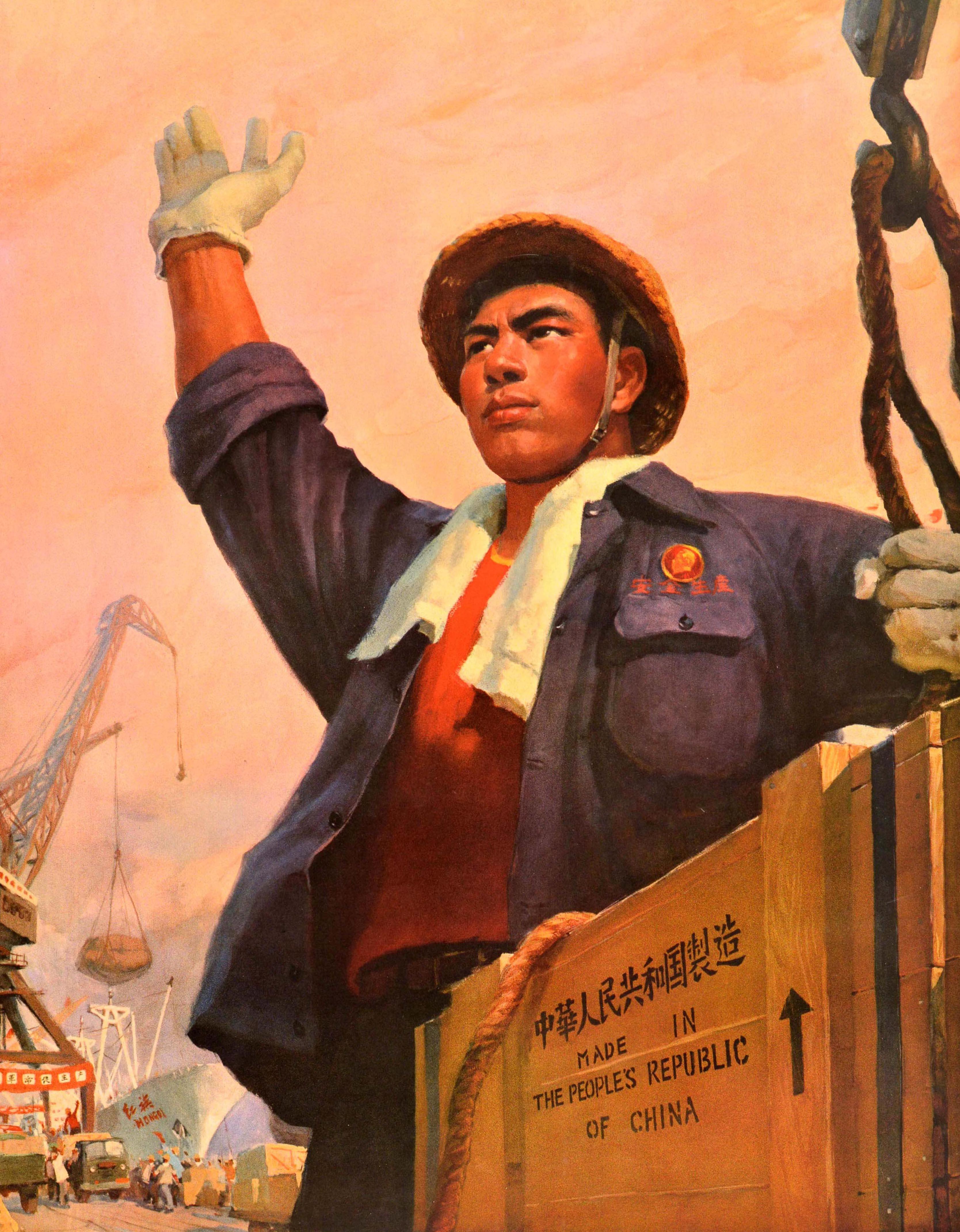 Poster di propaganda cinese originale d'epoca - Tieni il paese nel cuore e il mondo intero nella mente 胸怀祖国 放眼世界 Avec la patrie dans le coeur et le monde entier pour horizon! Das Vaterland im Herzen tragen, den Blick auf die ganze Welt richten! -